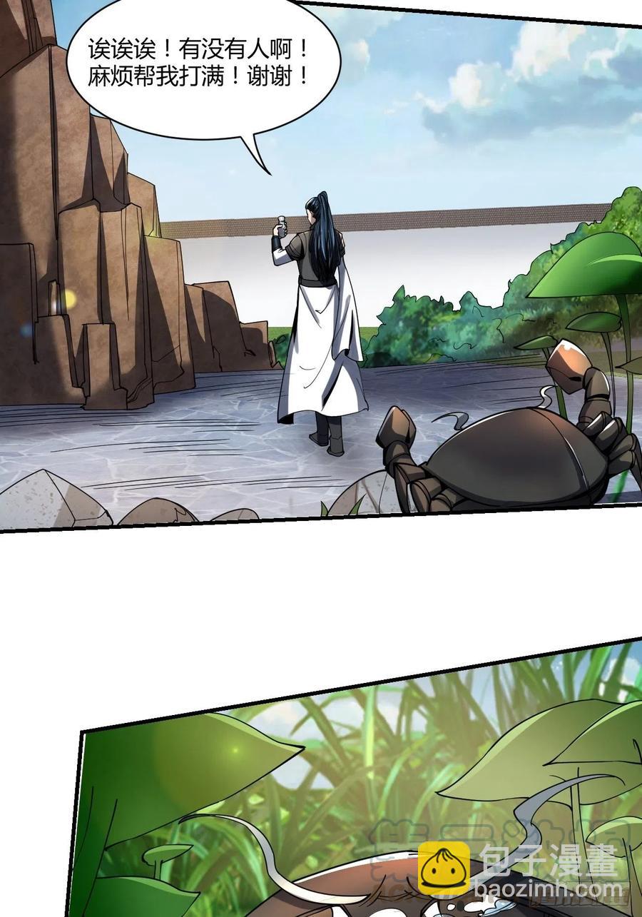 反派妖婿 - 72：螃蟹 - 1