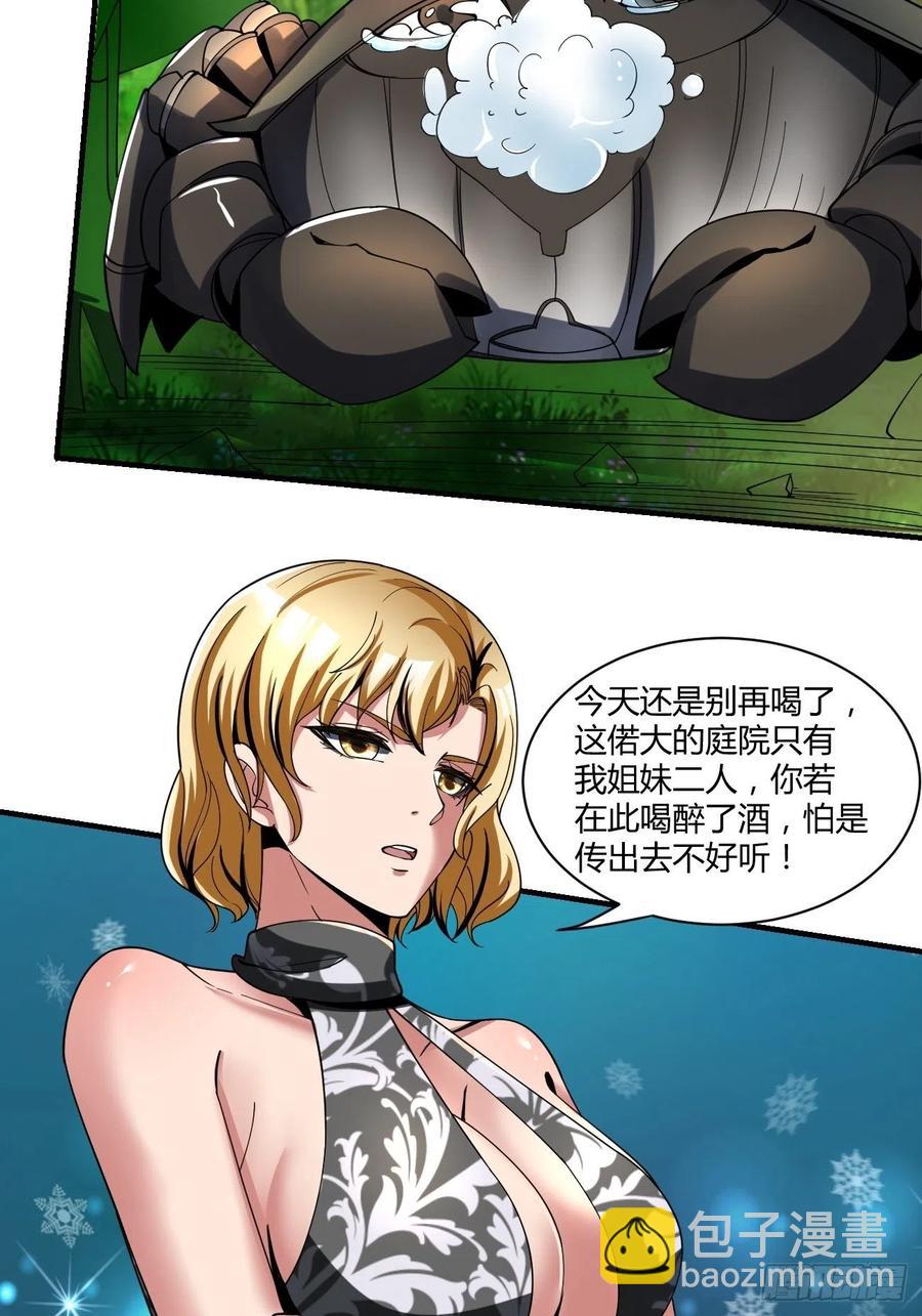 反派妖婿 - 72：螃蟹 - 2