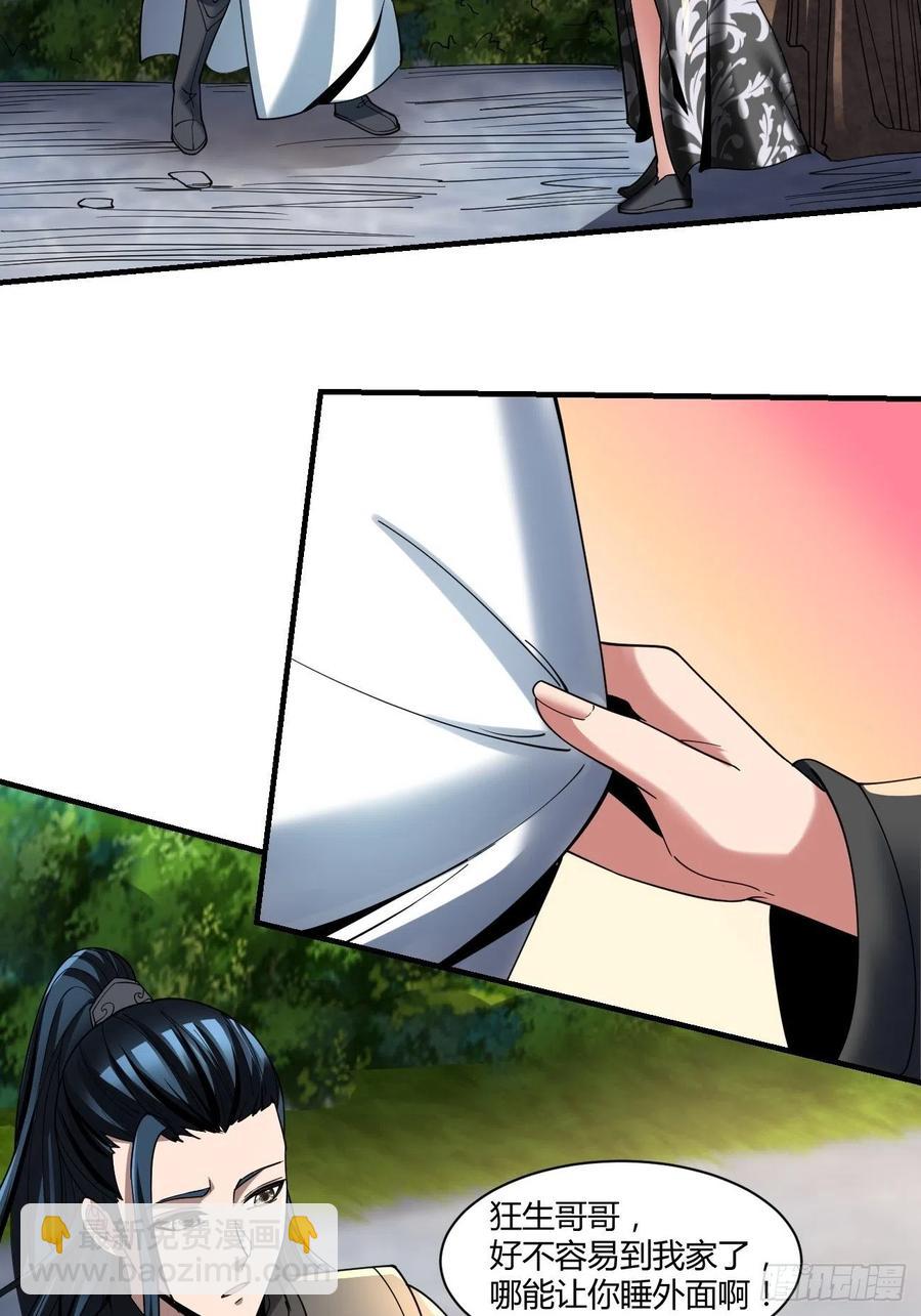 反派妖婿 - 72：螃蟹 - 4