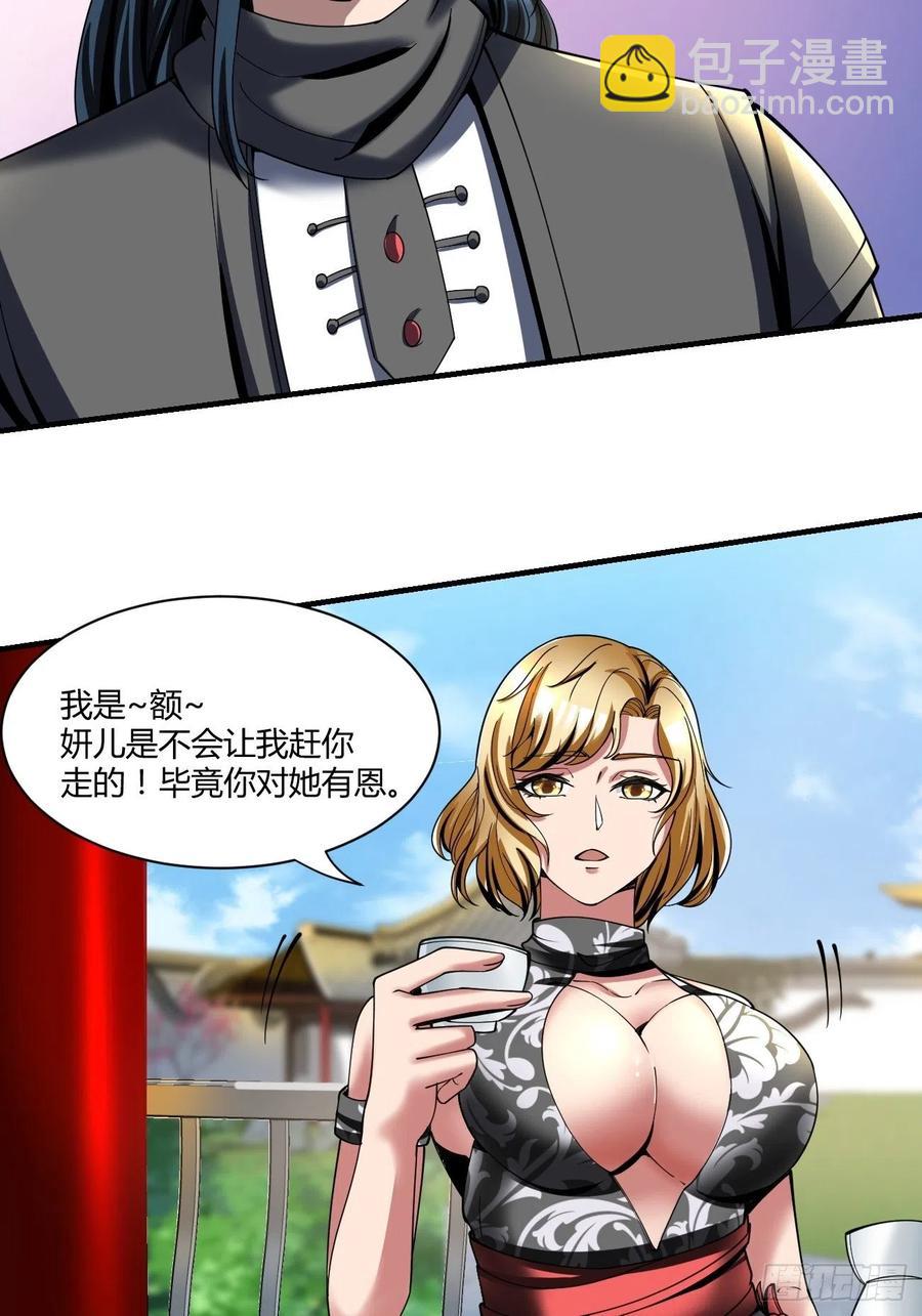 反派妖婿 - 72：螃蟹 - 4