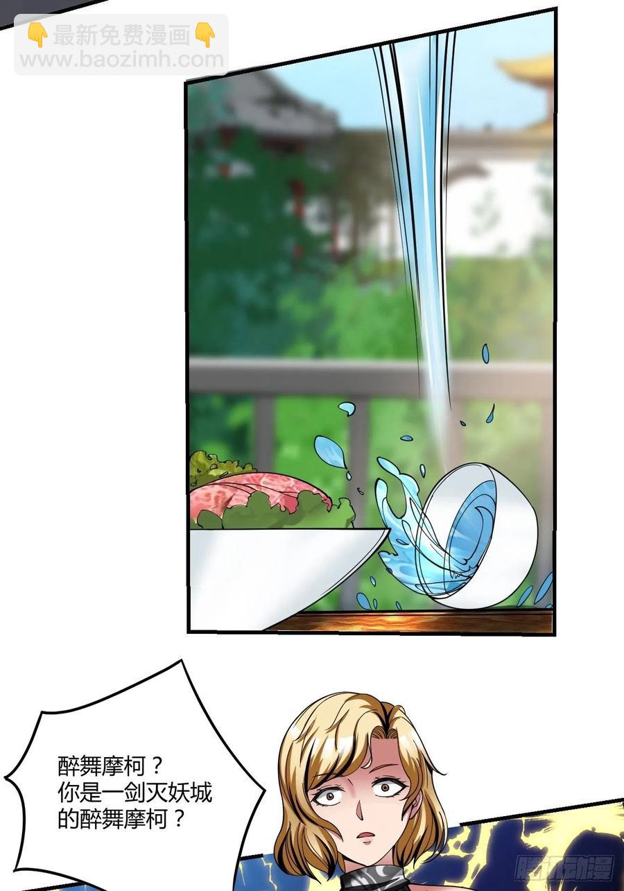 反派妖婿 - 72：螃蟹 - 6