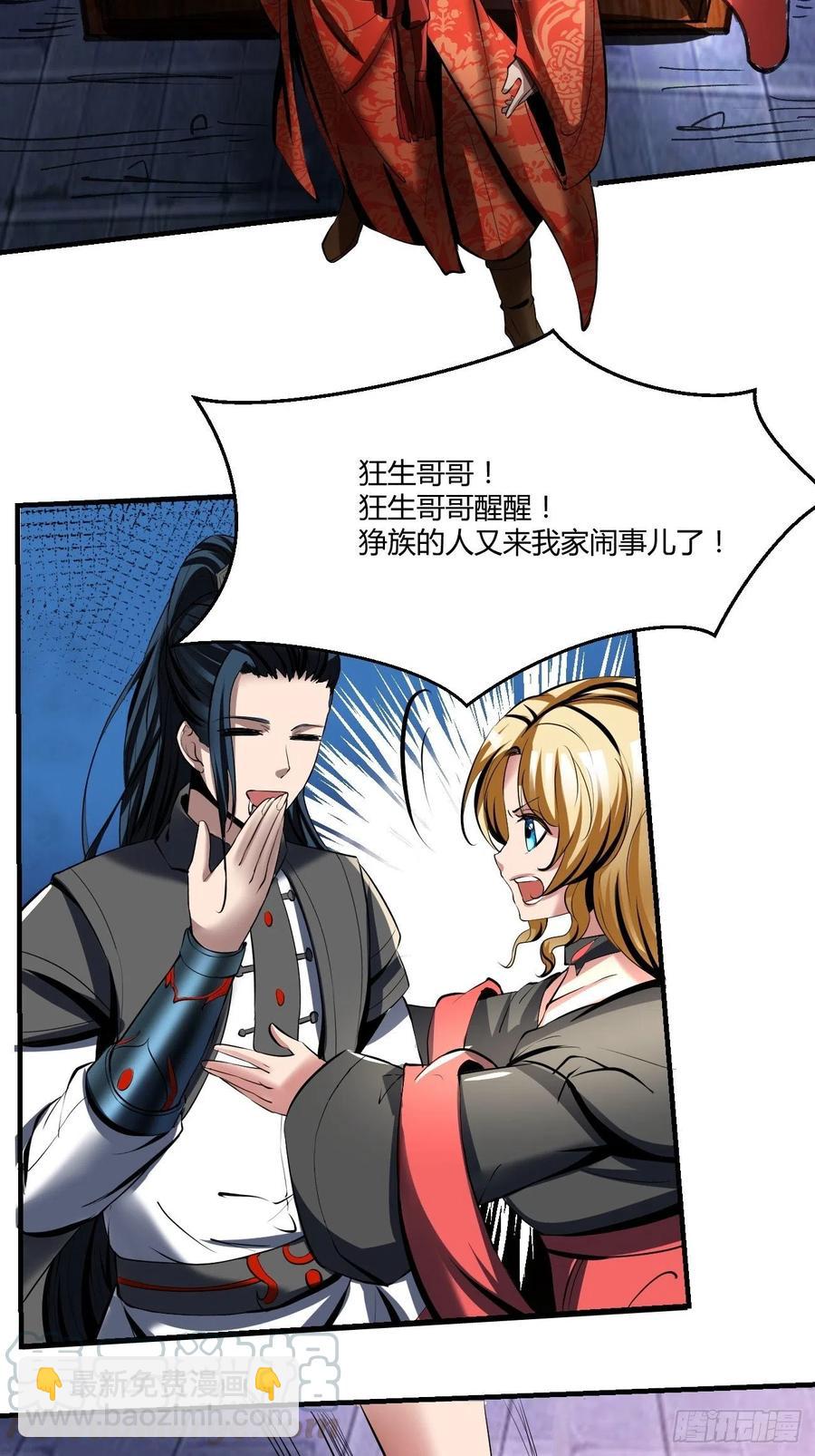 反派妖婿 - 72：螃蟹 - 3