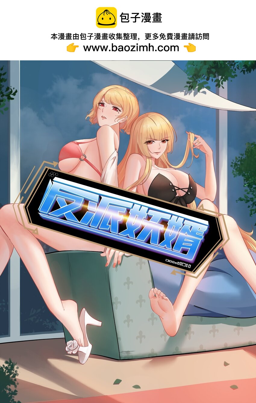 反派妖婿 - 86 74：受虐狂 - 1