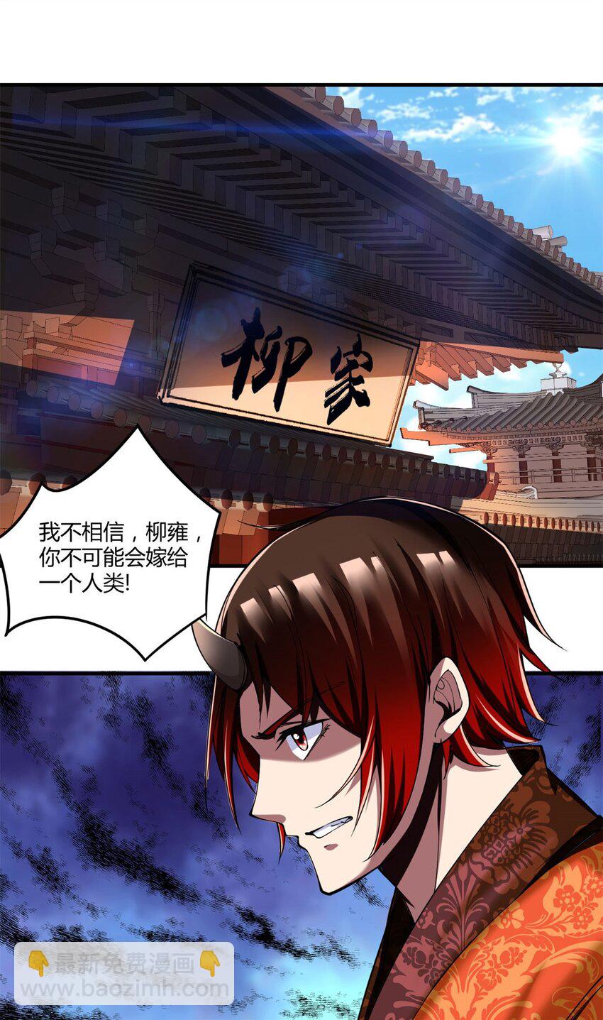 反派妖婿 - 86 74：受虐狂 - 2