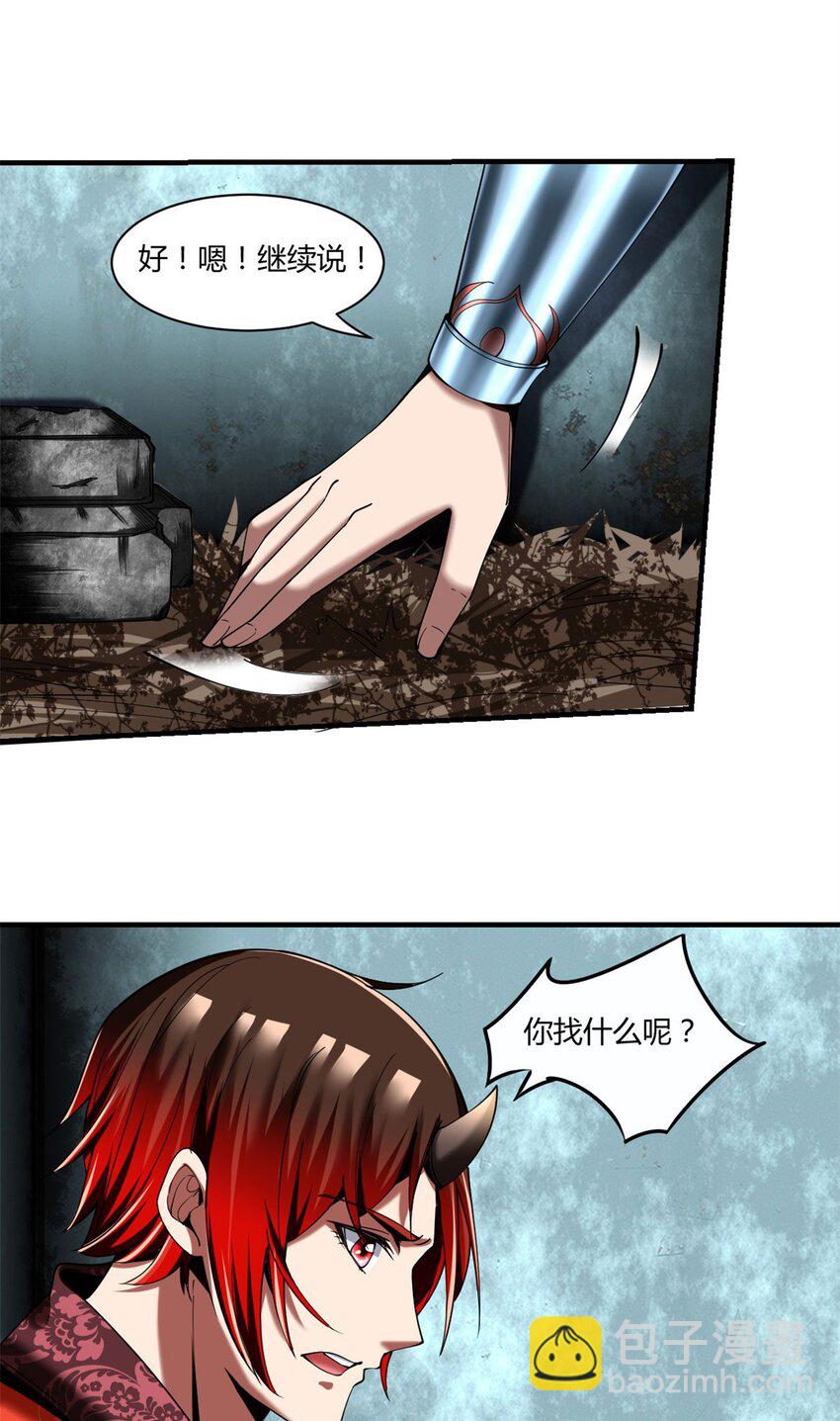 反派妖婿 - 86 74：受虐狂 - 1