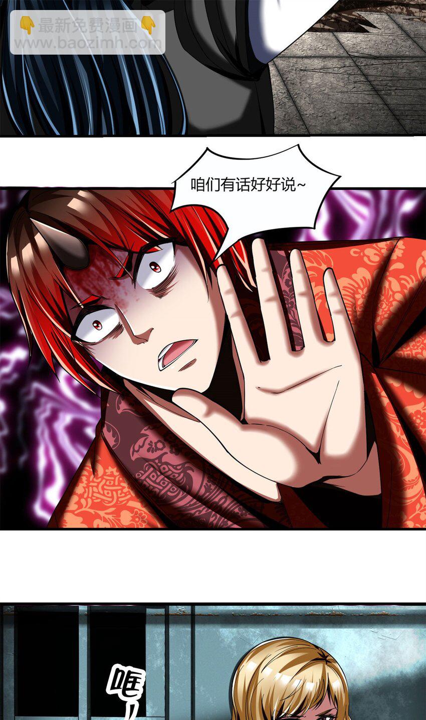 反派妖婿 - 86 74：受虐狂 - 1