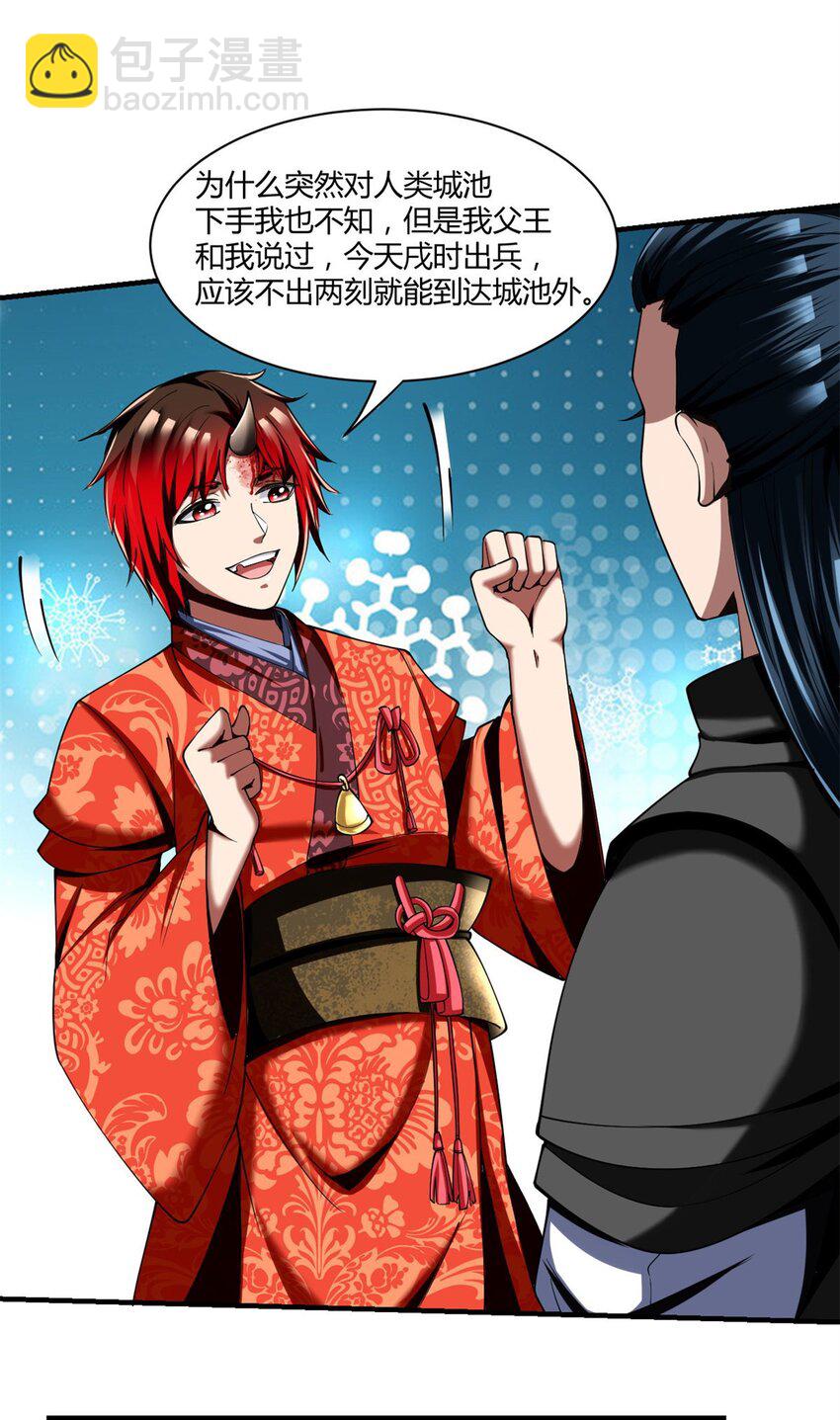 反派妖婿 - 86 74：受虐狂 - 4