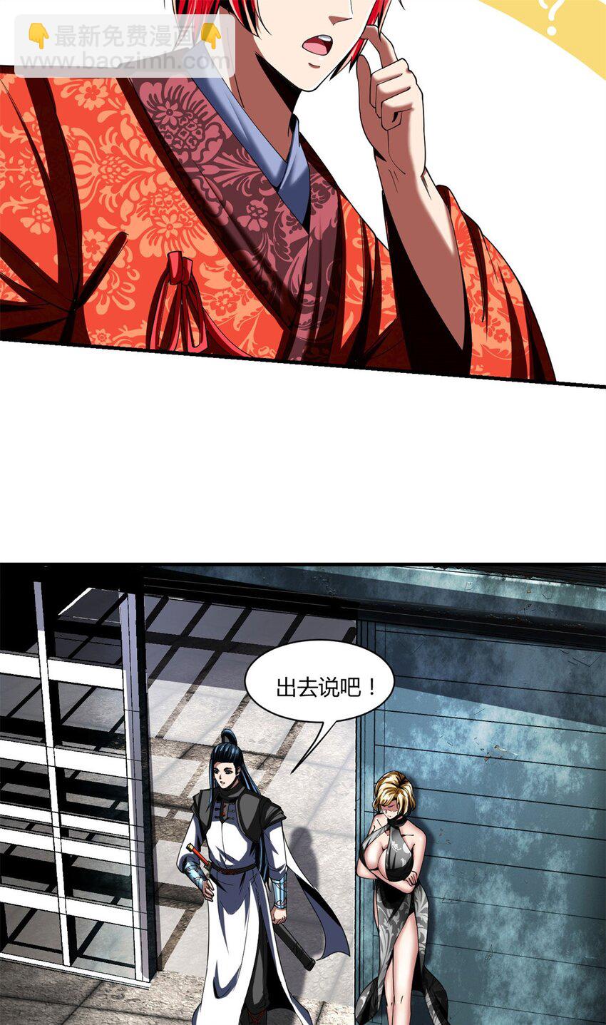 反派妖婿 - 86 74：受虐狂 - 6