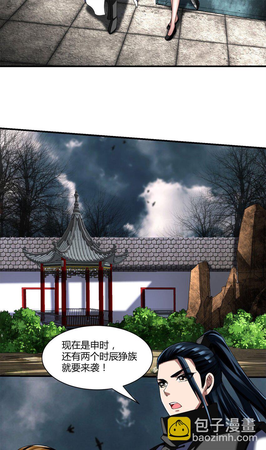 反派妖婿 - 86 74：受虐狂 - 7