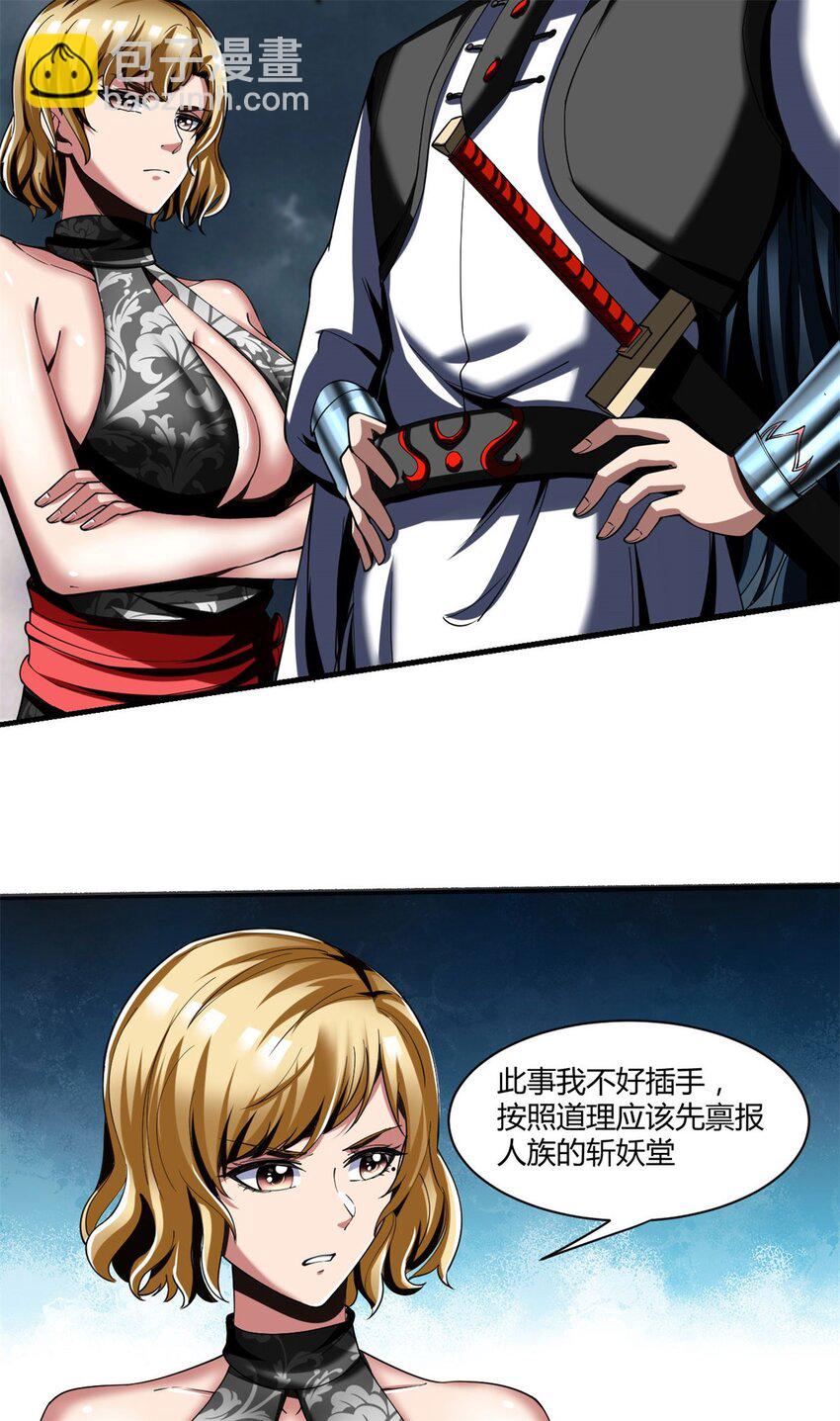 反派妖婿 - 86 74：受虐狂 - 1