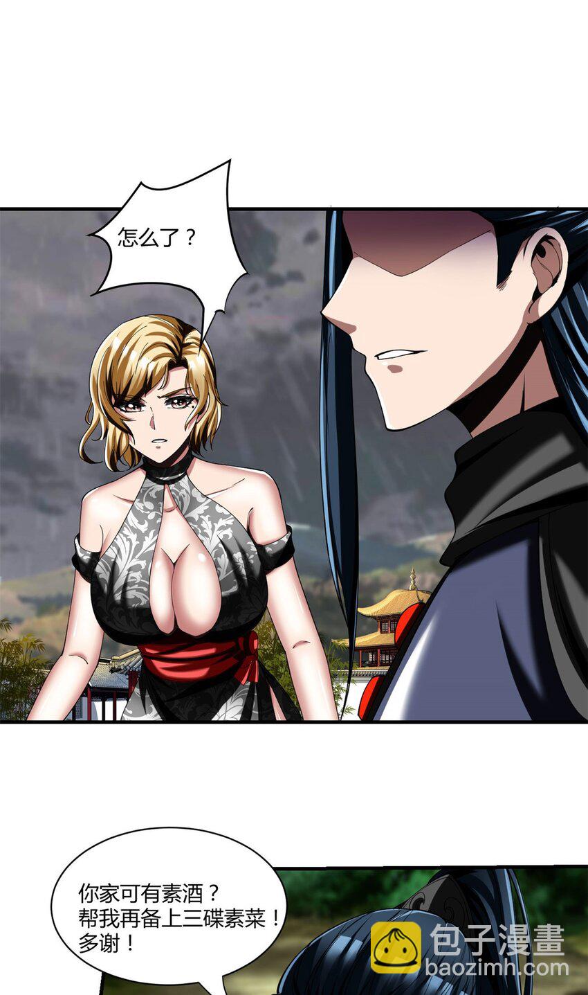 反派妖婿 - 86 74：受虐狂 - 7