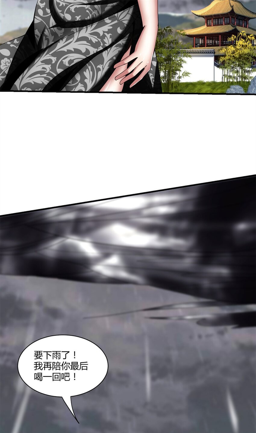 反派妖婿 - 86 74：受虐狂 - 2