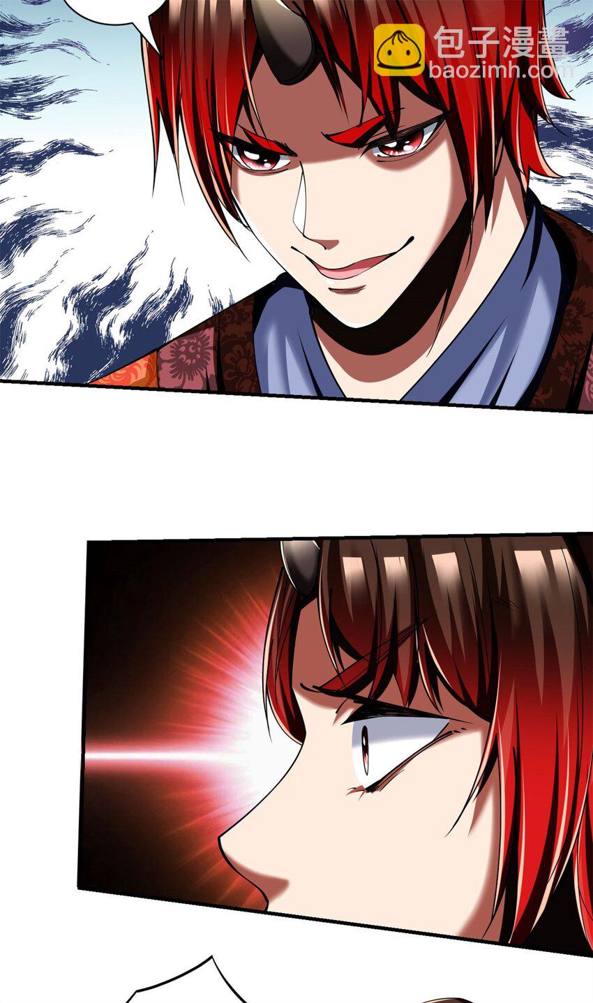 反派妖婿 - 86 74：受虐狂 - 7