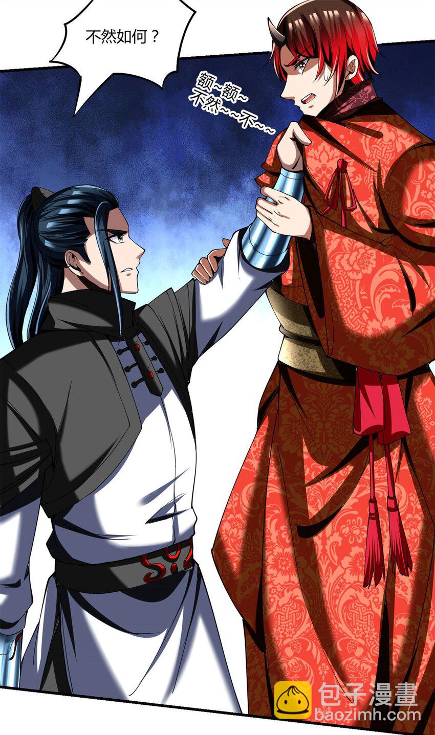 反派妖婿 - 86 74：受虐狂 - 1