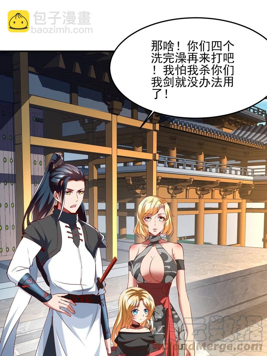 反派妖婿 - 73下：她是我老婆 - 5