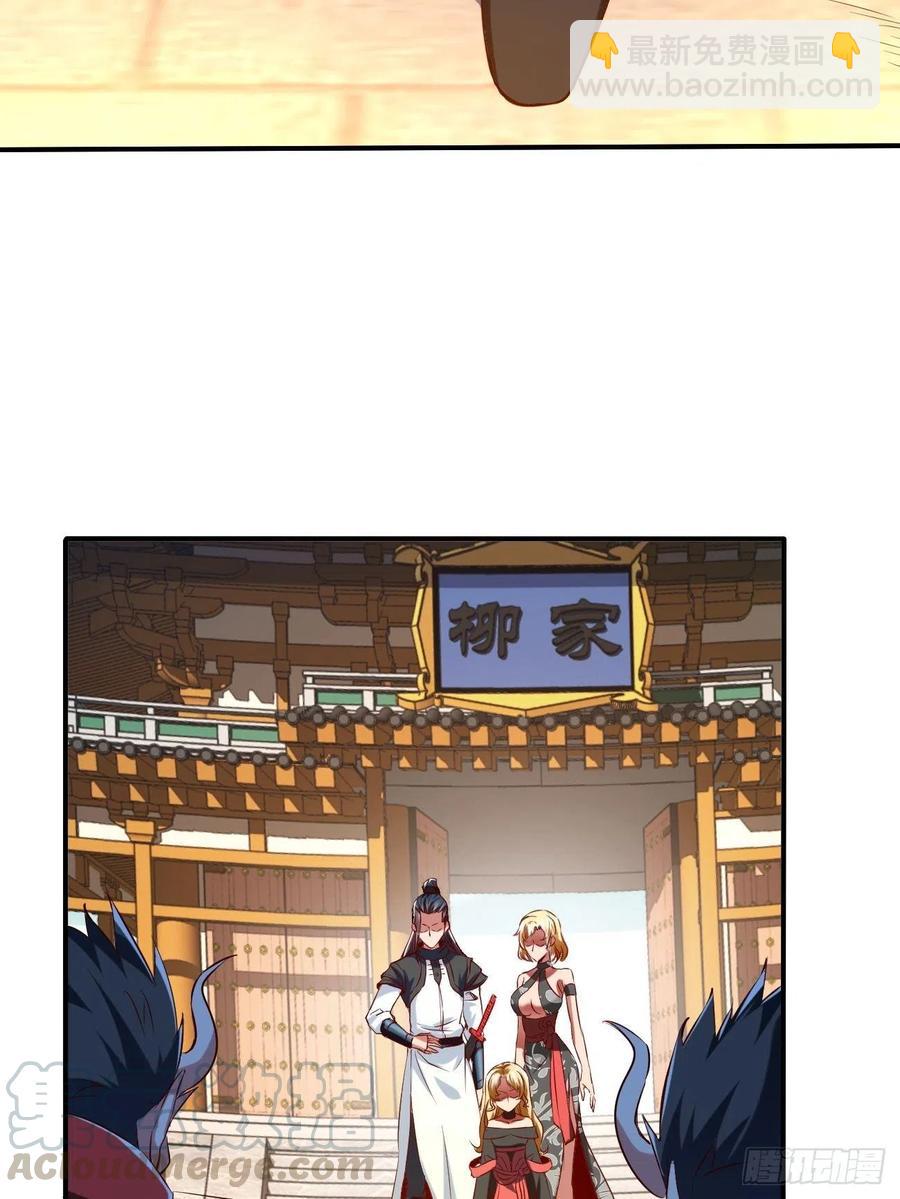 反派妖婿 - 73下：她是我老婆 - 1