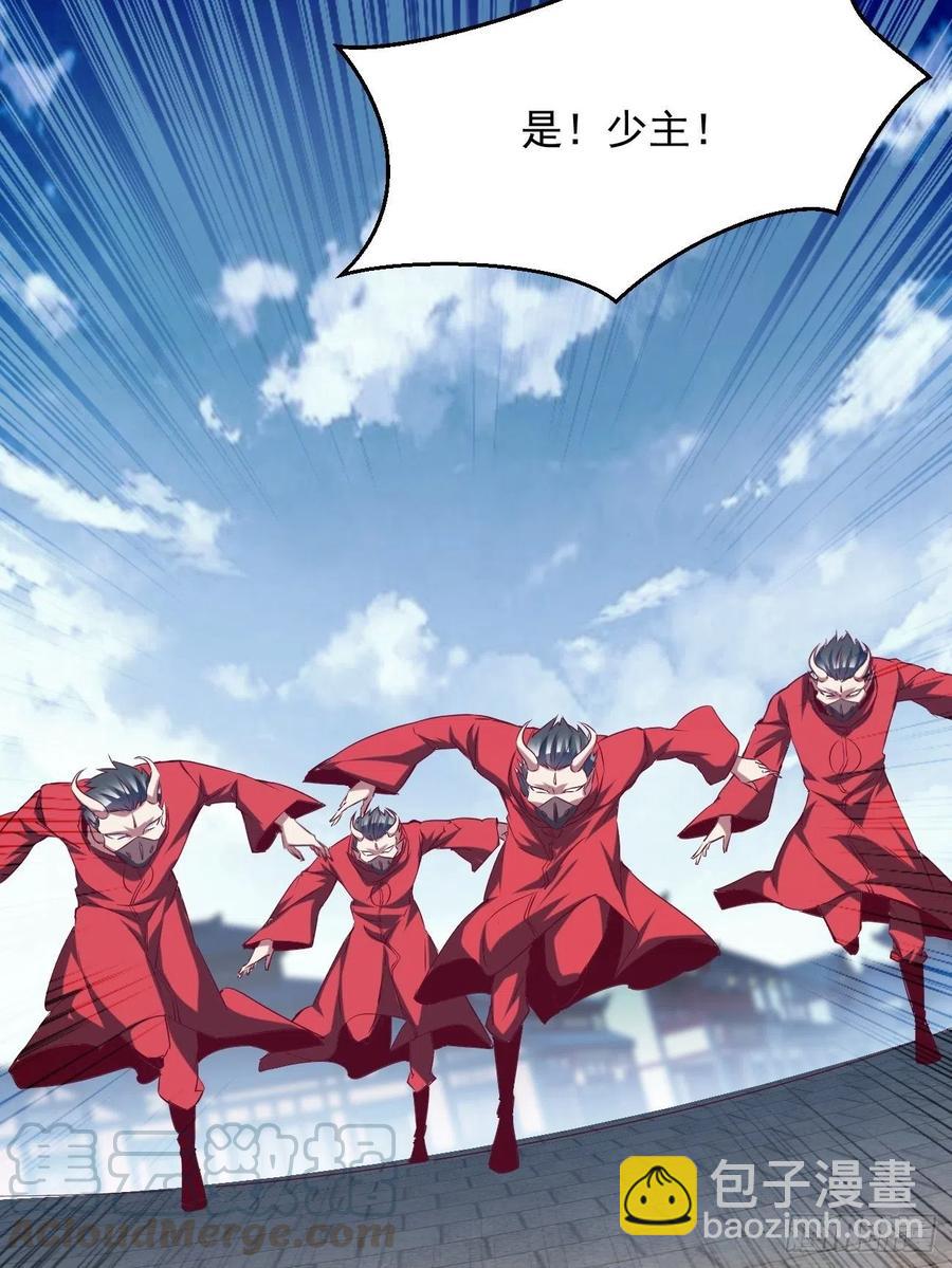 反派妖婿 - 73下：她是我老婆 - 3