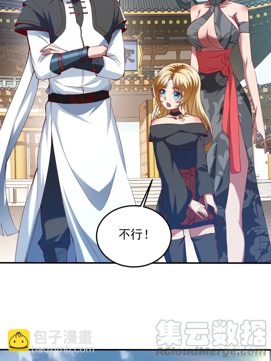 反派妖婿 - 73下：她是我老婆 - 5