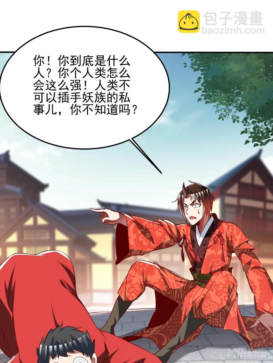 反派妖婿 - 73下：她是我老婆 - 2