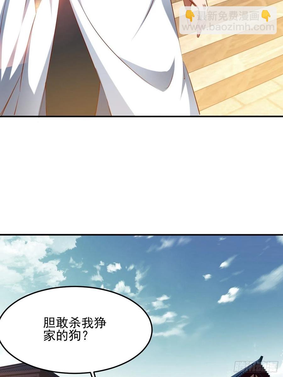 反派妖婿 - 73下：她是我老婆 - 4