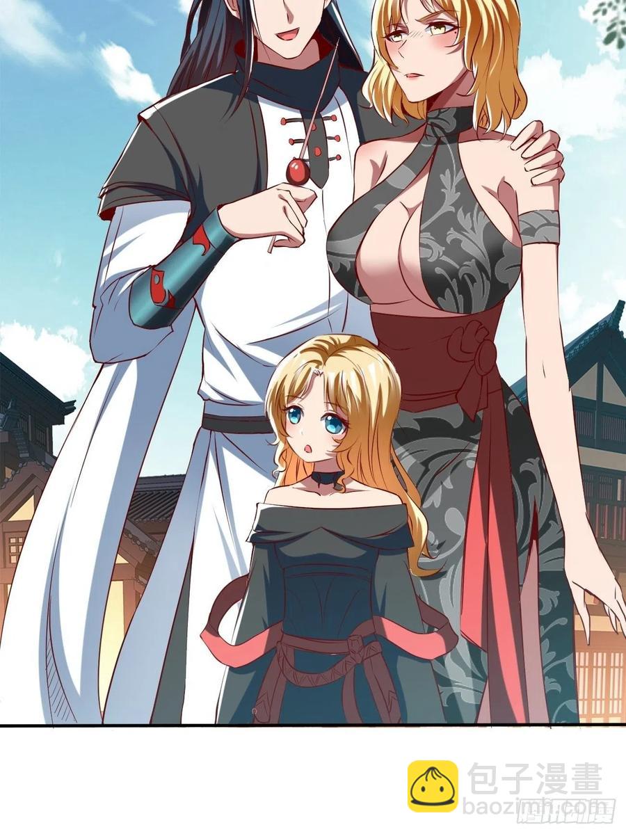 反派妖婿 - 73下：她是我老婆 - 4