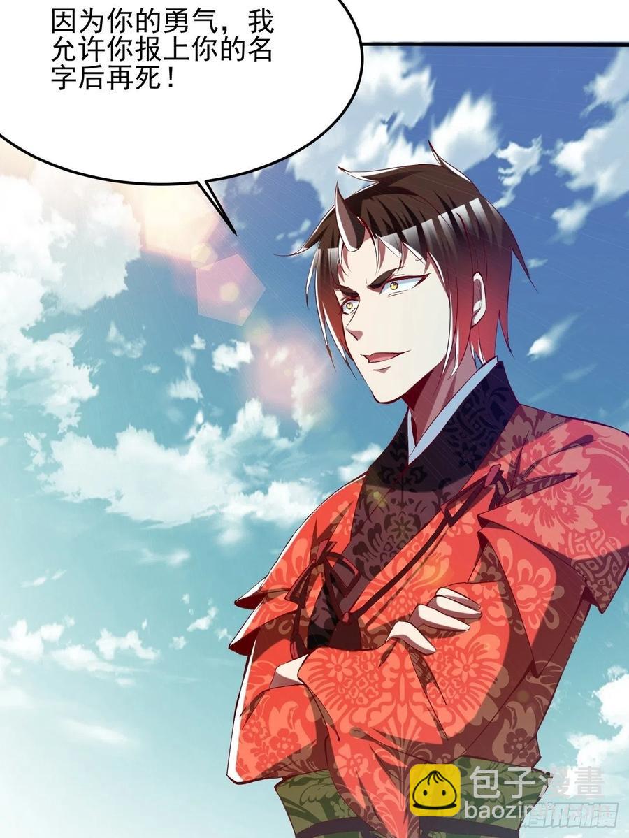 反派妖婿 - 73下：她是我老婆 - 6