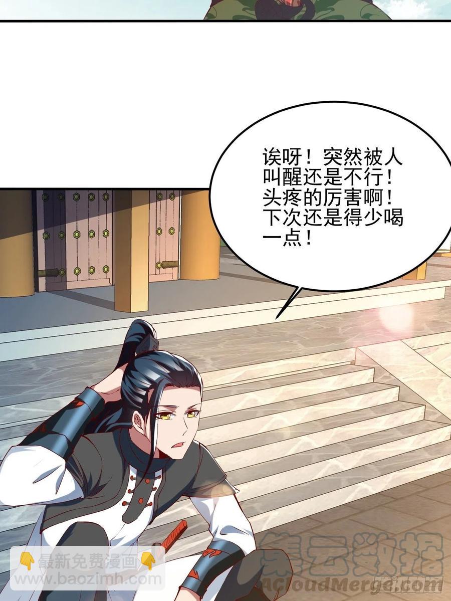 反派妖婿 - 73下：她是我老婆 - 1