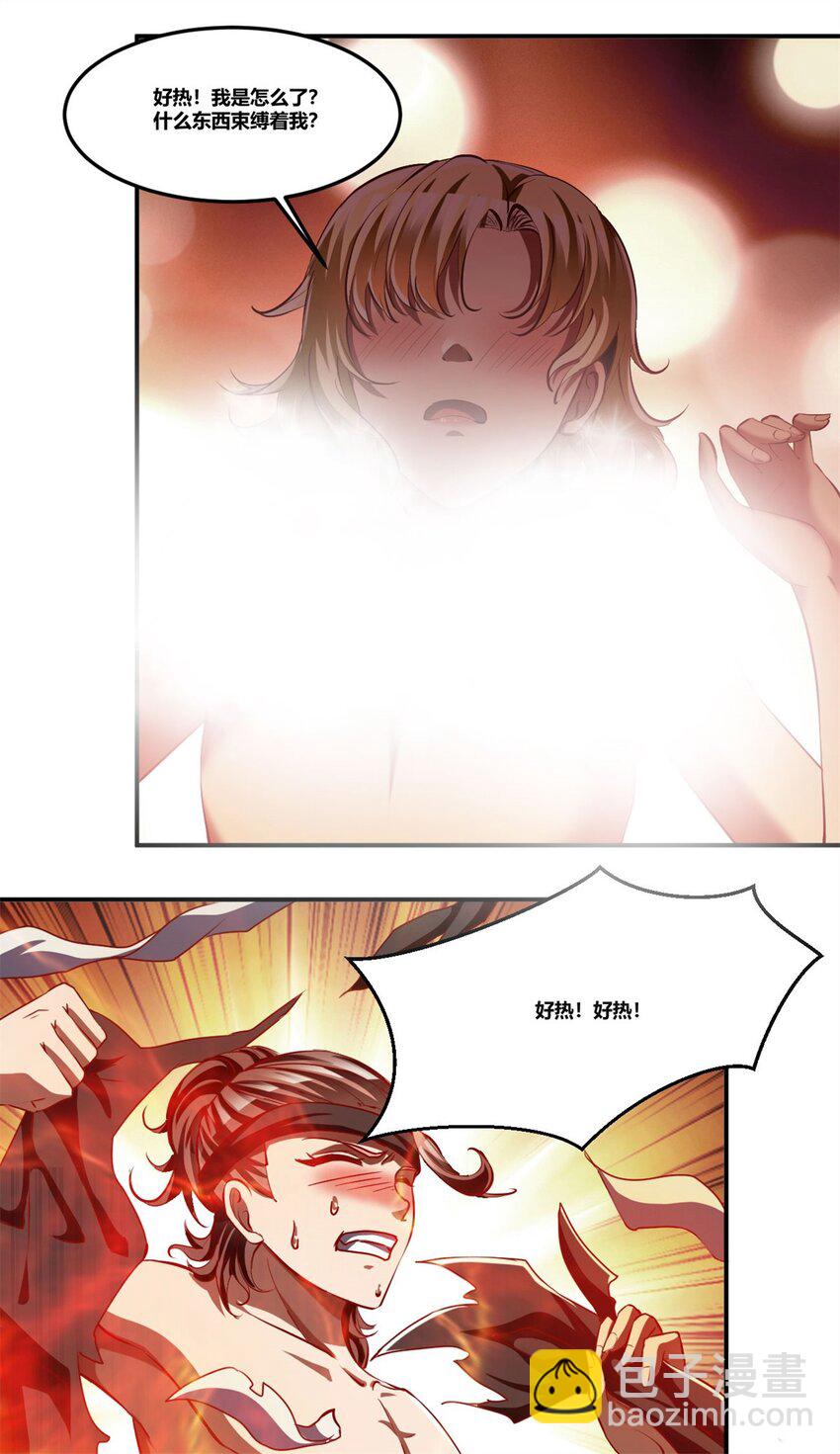 反派妖婿 - 88 76上：最尷尬的事 - 6