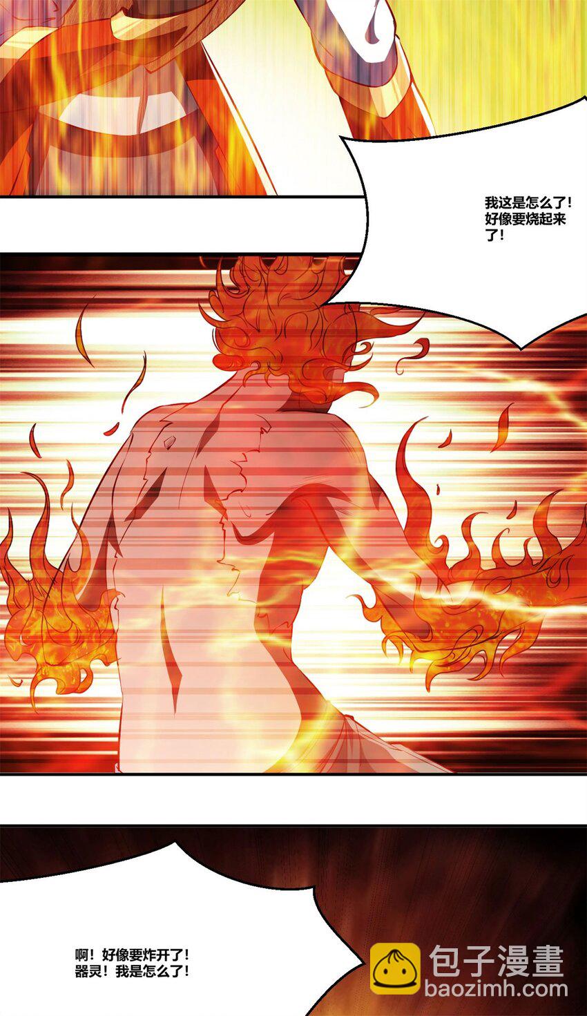 反派妖婿 - 88 76上：最尷尬的事 - 2