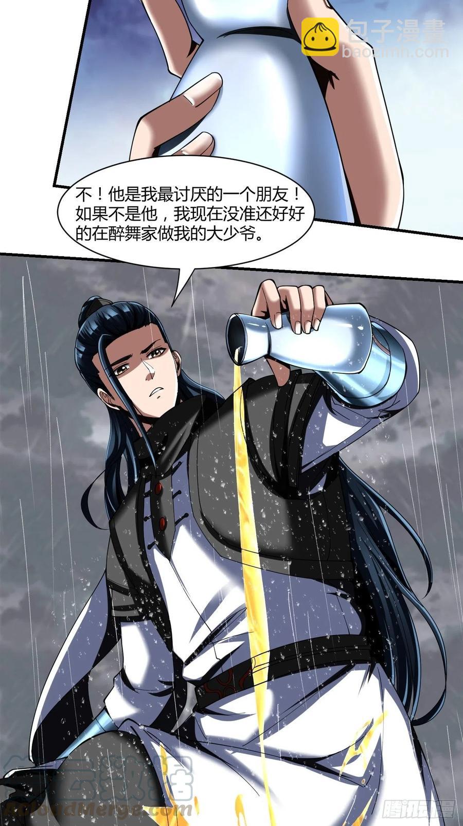 反派妖婿 - 75：美好的副作用(1/2) - 5