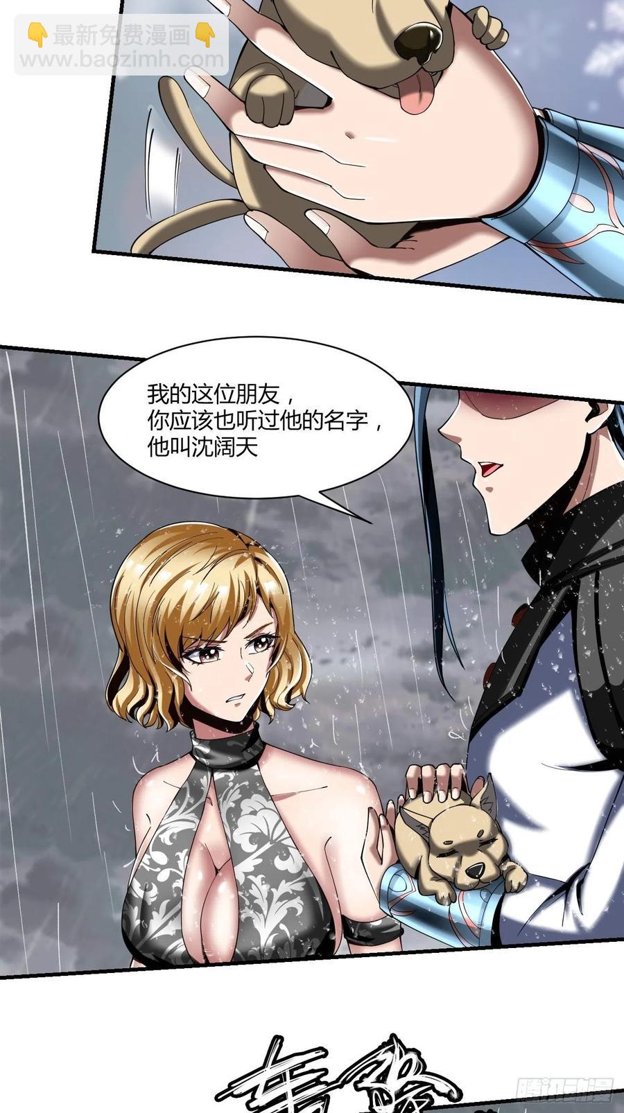 反派妖婿 - 75：美好的副作用(1/2) - 1