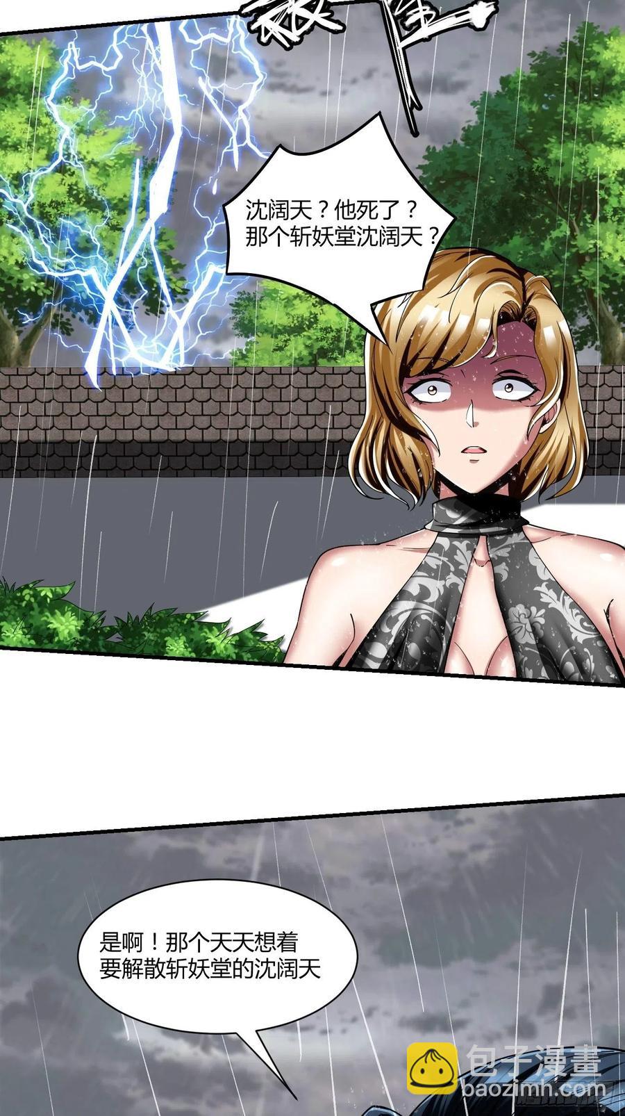 反派妖婿 - 75：美好的副作用(1/2) - 2