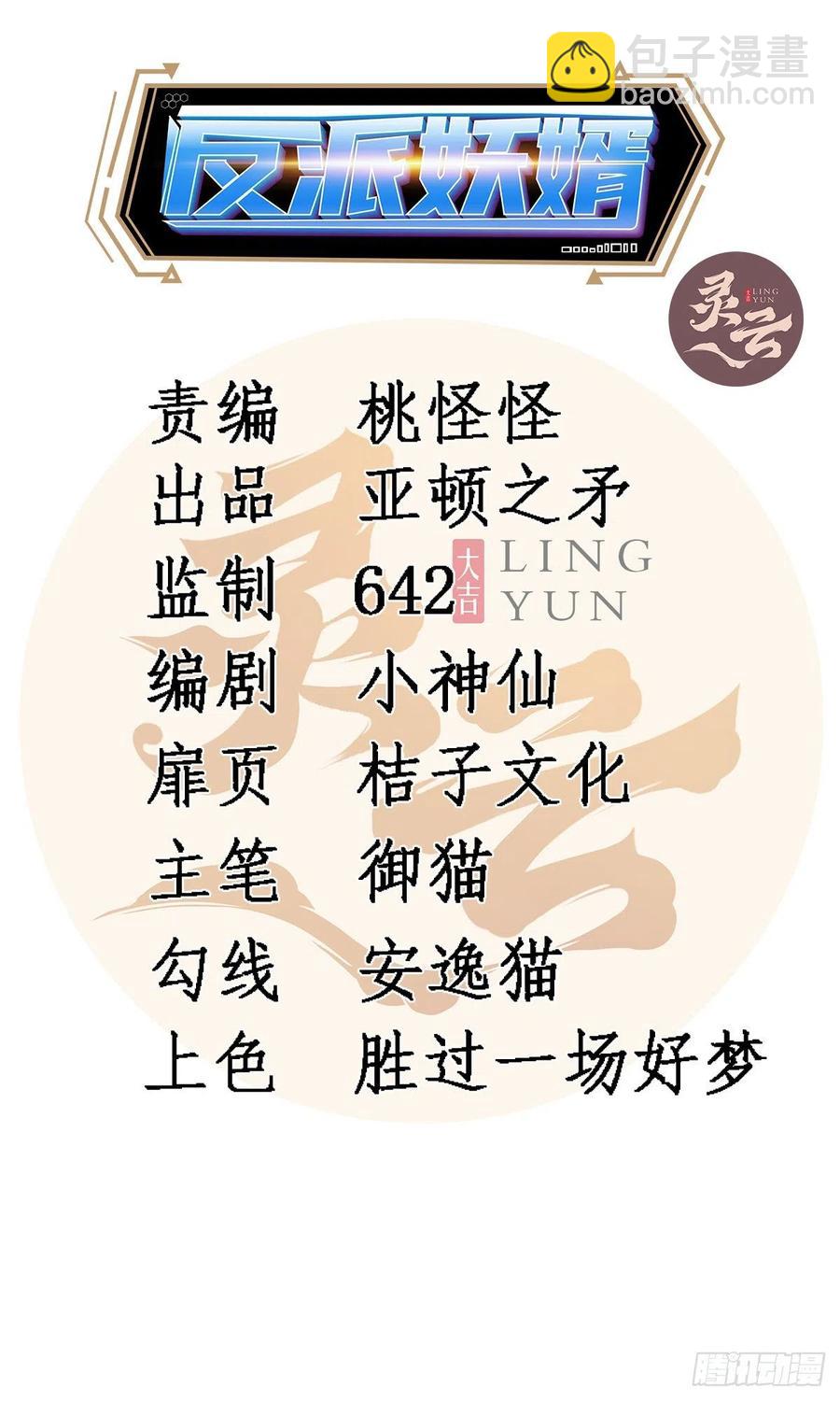 反派妖婿 - 75：美好的副作用(1/2) - 2
