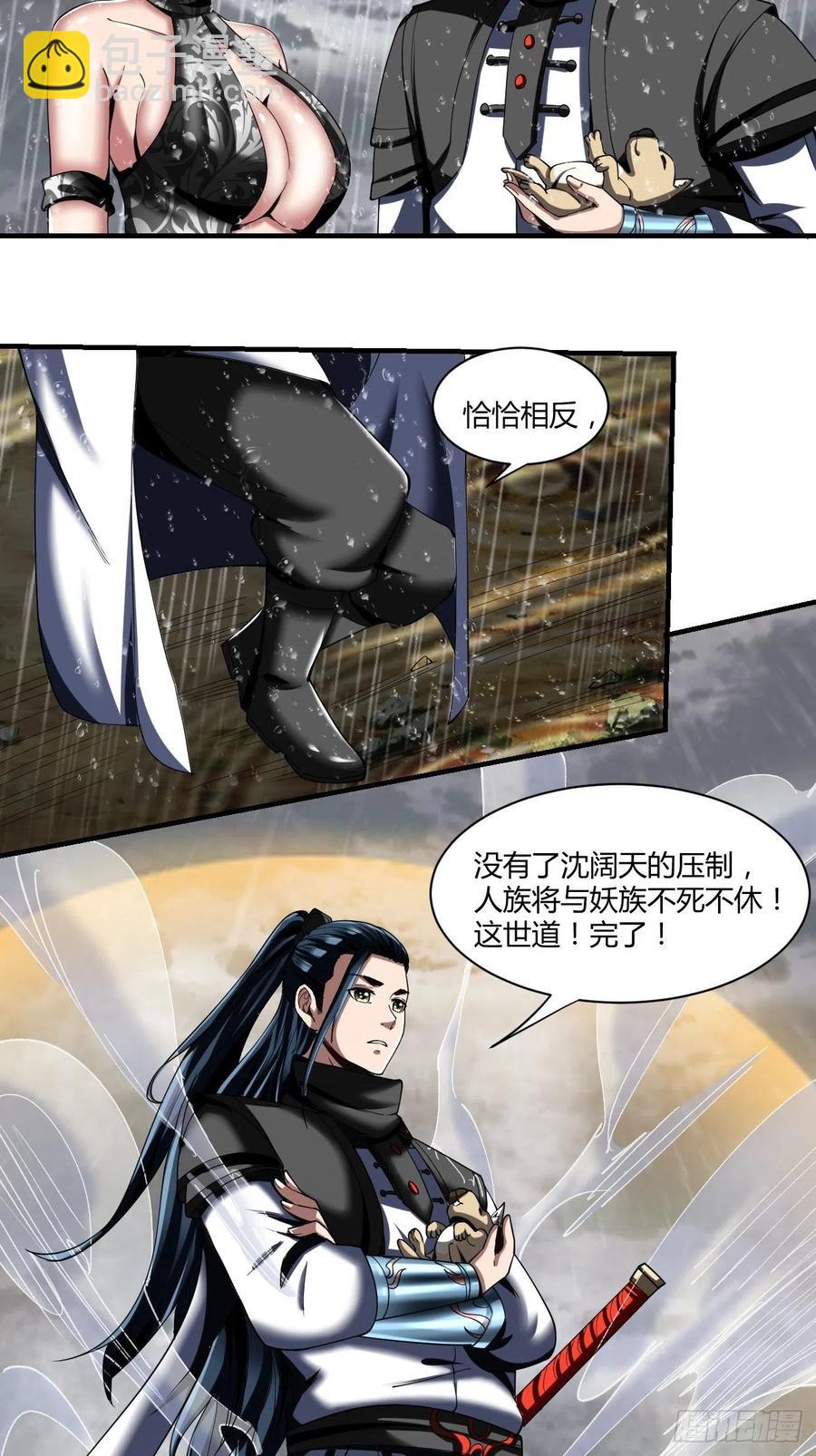 反派妖婿 - 75：美好的副作用(1/2) - 7