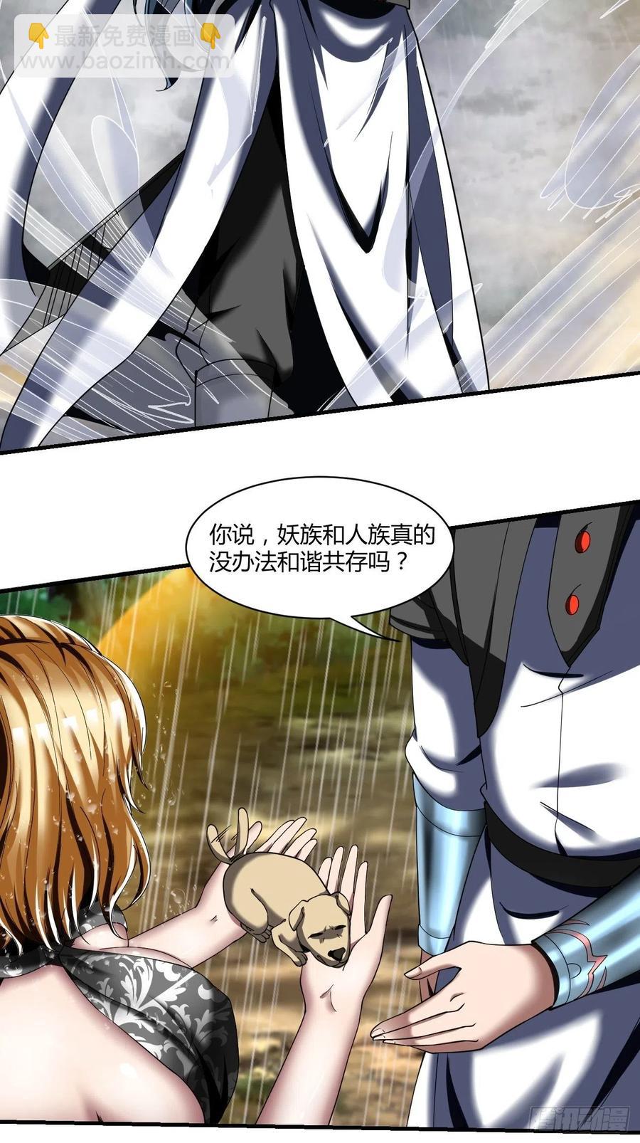 反派妖婿 - 75：美好的副作用(1/2) - 8