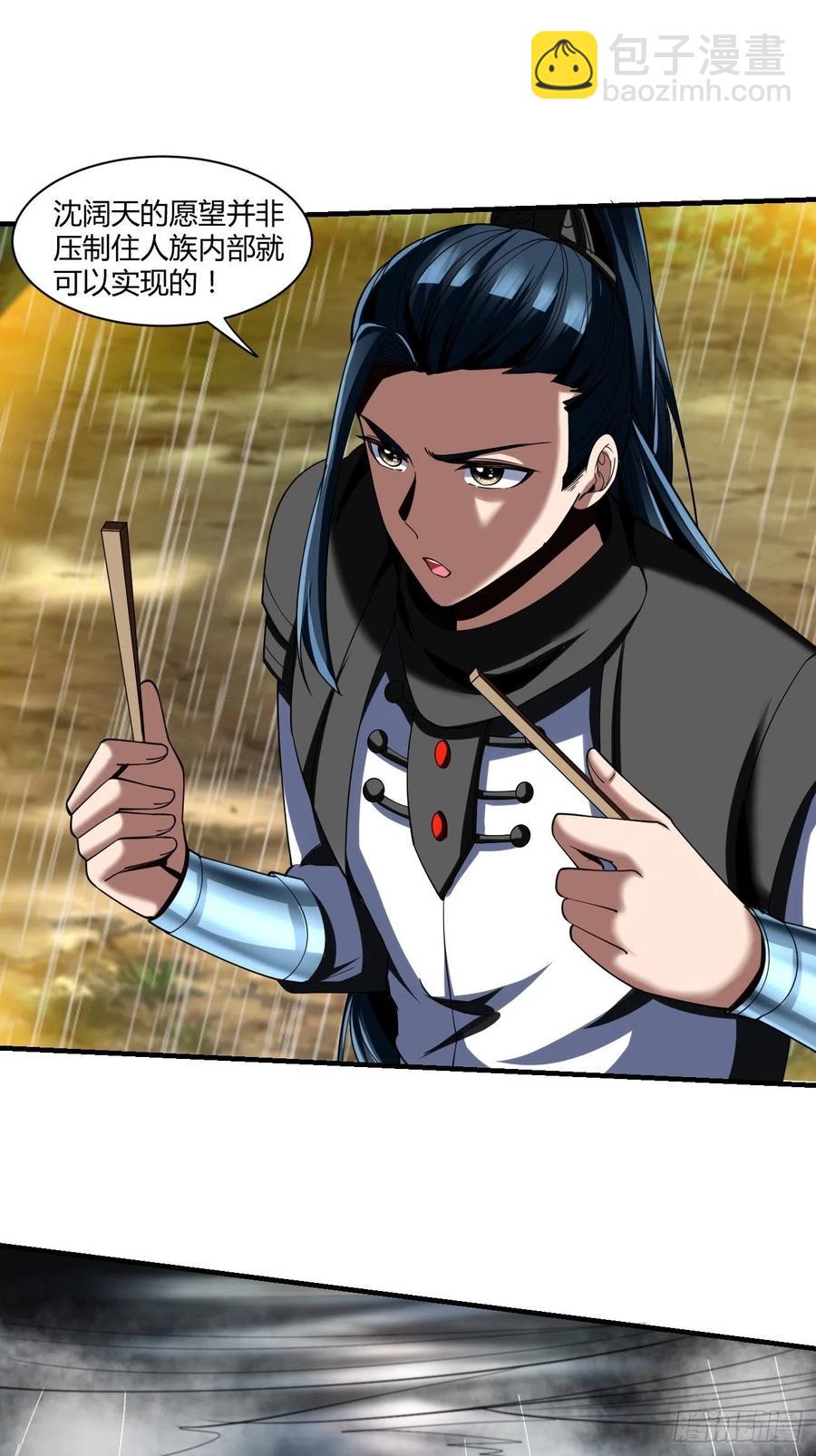 反派妖婿 - 75：美好的副作用(1/2) - 3