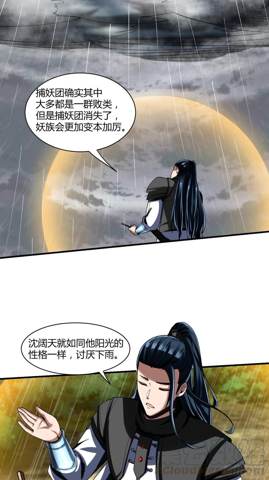 反派妖婿 - 75：美好的副作用(1/2) - 4