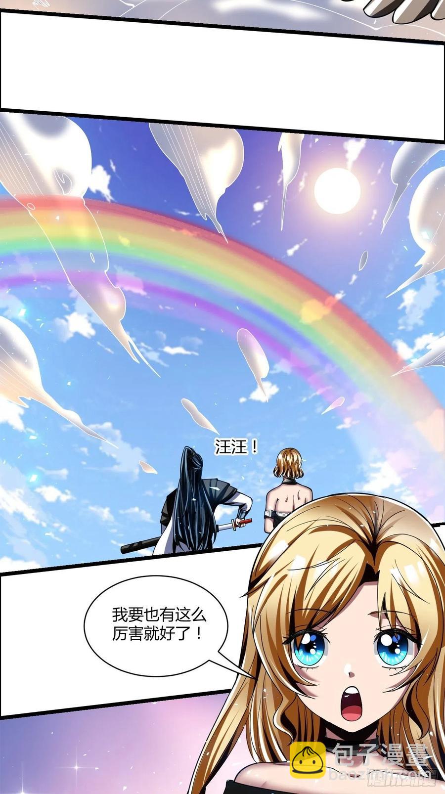 反派妖婿 - 75：美好的副作用(1/2) - 3