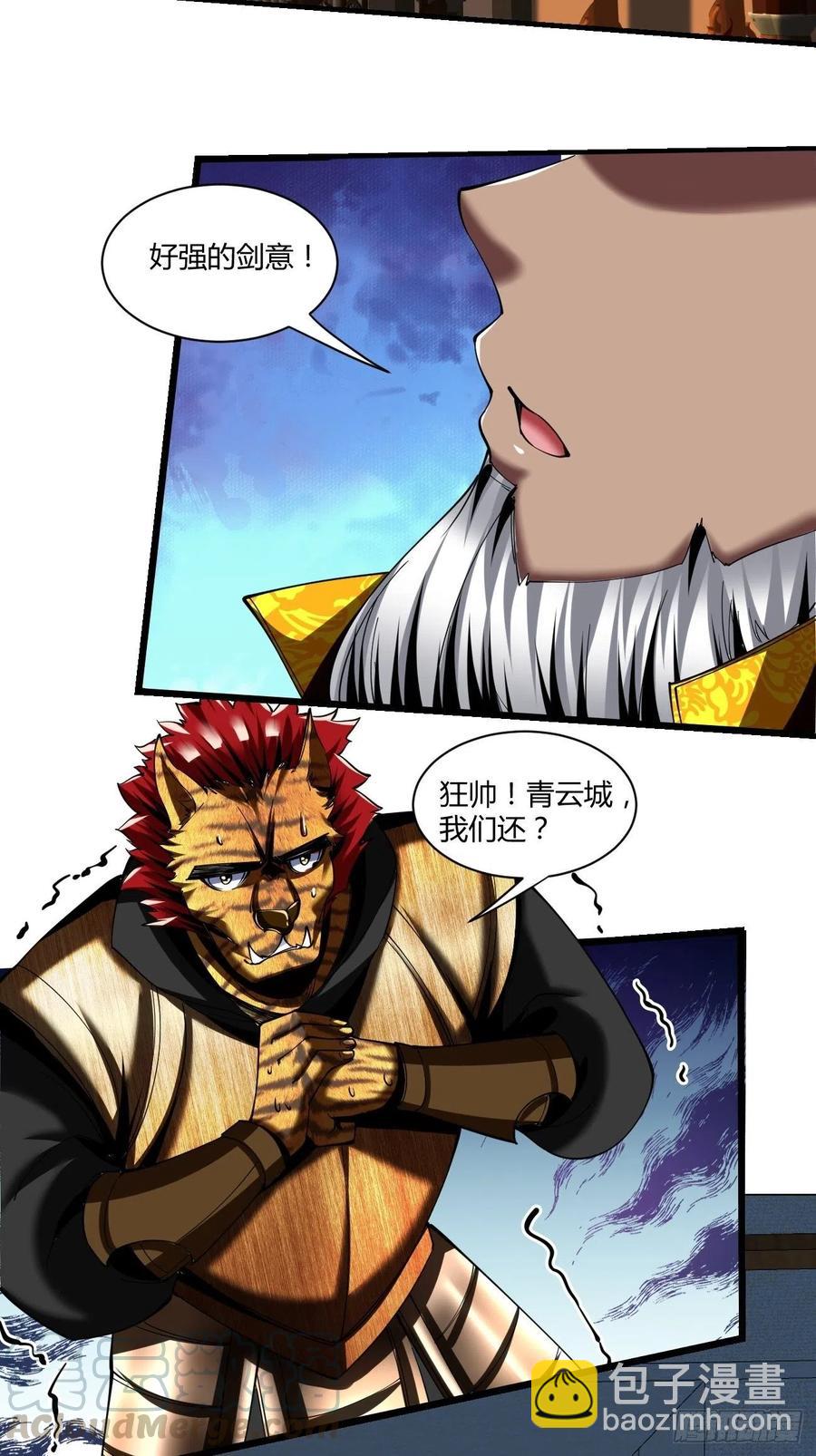 反派妖婿 - 75：美好的副作用(1/2) - 5