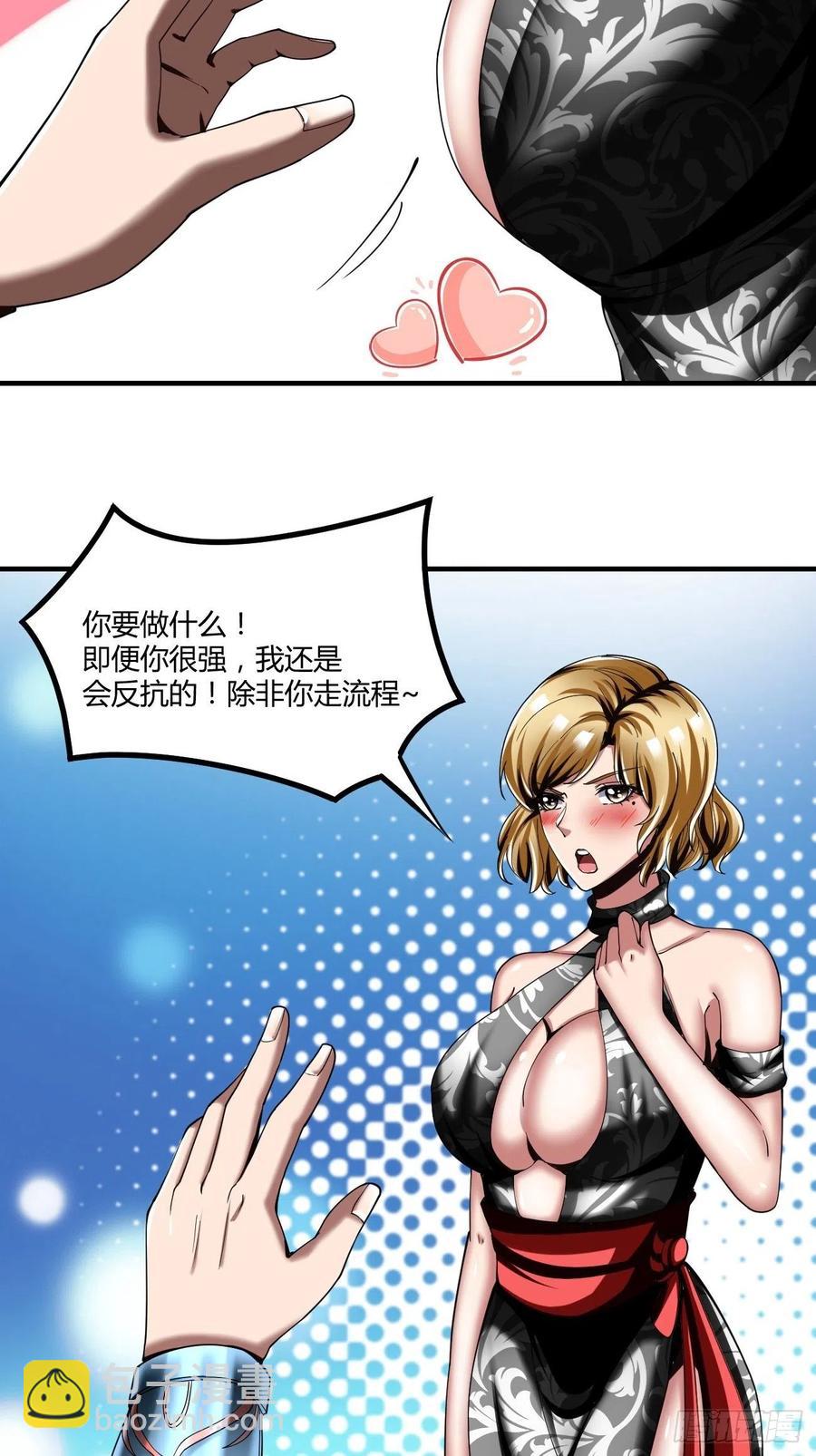 反派妖婿 - 75：美好的副作用(1/2) - 2