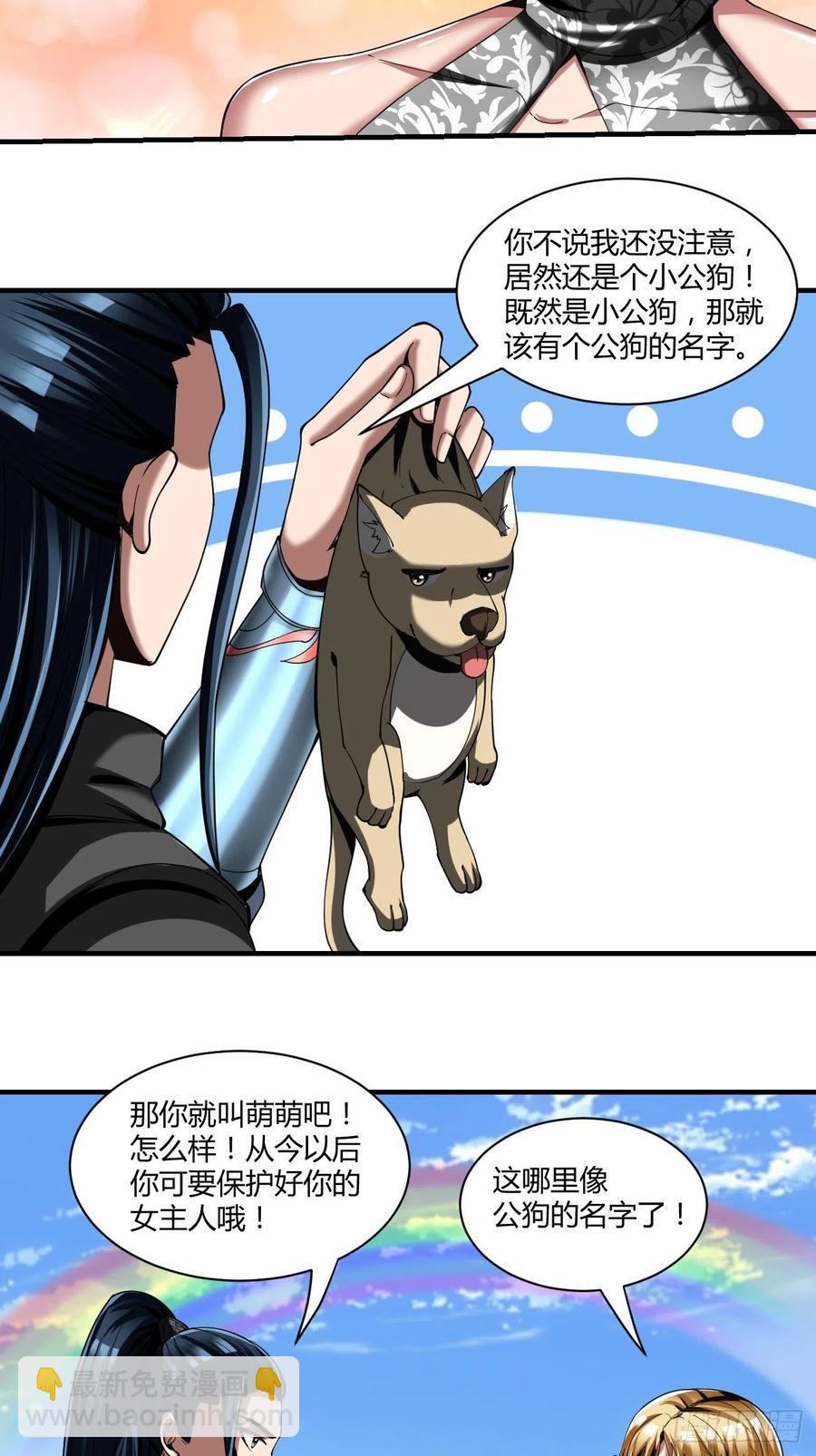 反派妖婿 - 75：美好的副作用(1/2) - 4