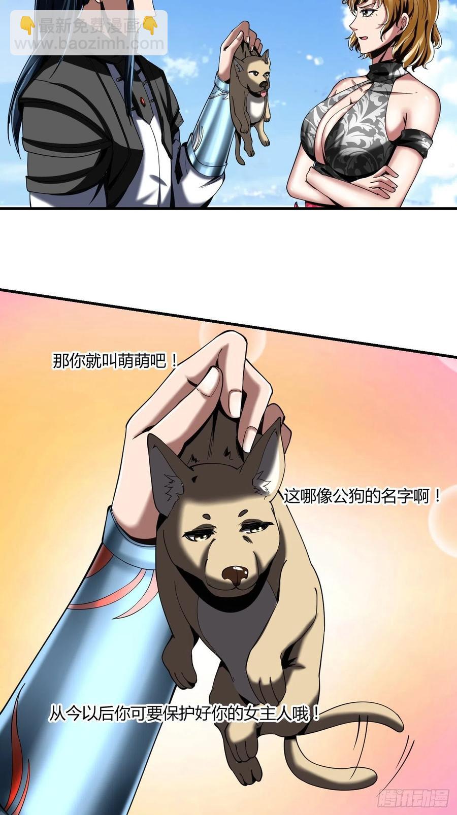 反派妖婿 - 75：美好的副作用(1/2) - 5