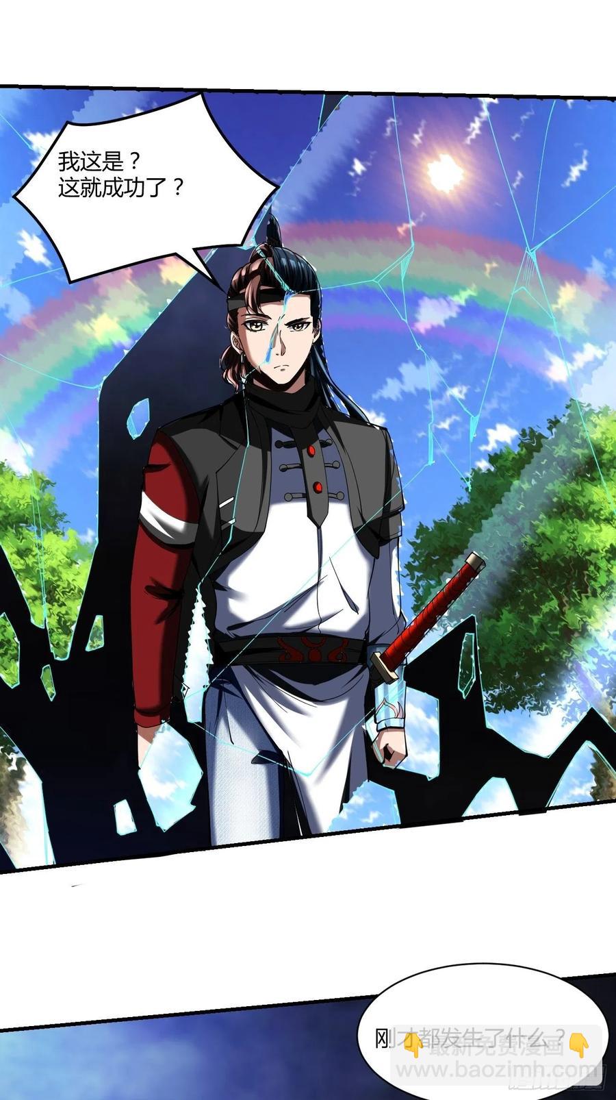 反派妖婿 - 75：美好的副作用(1/2) - 7