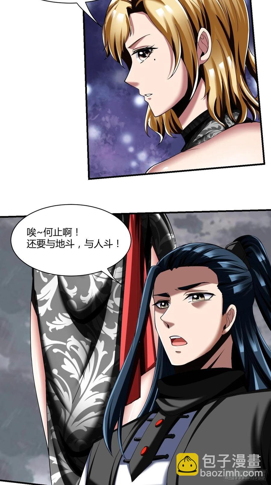 反派妖婿 - 75：美好的副作用(1/2) - 6