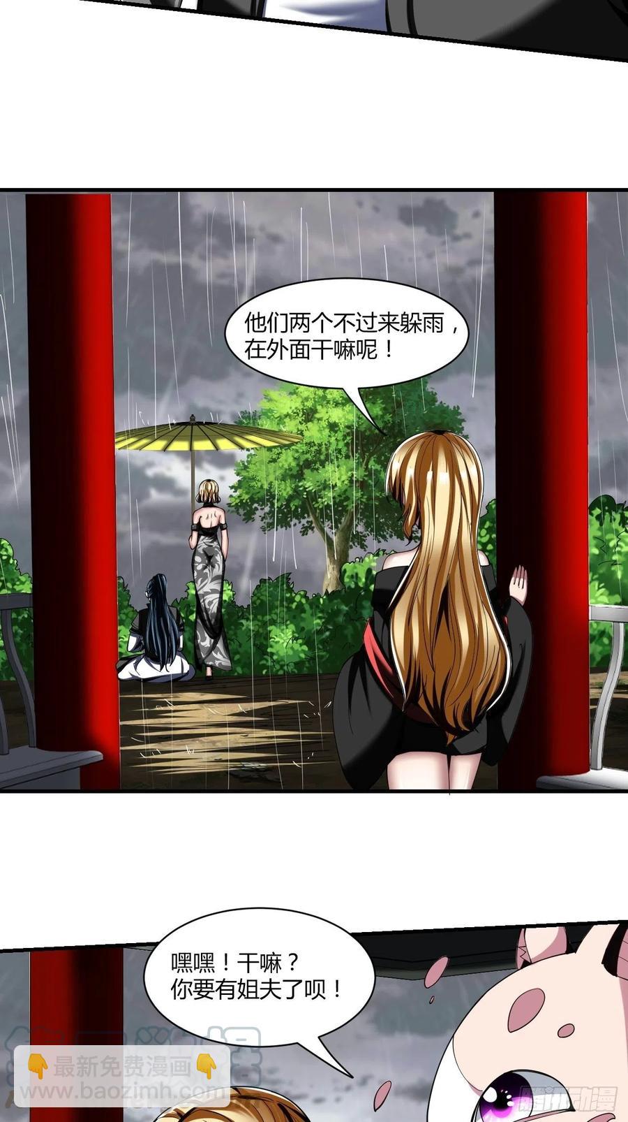 反派妖婿 - 75：美好的副作用(1/2) - 7