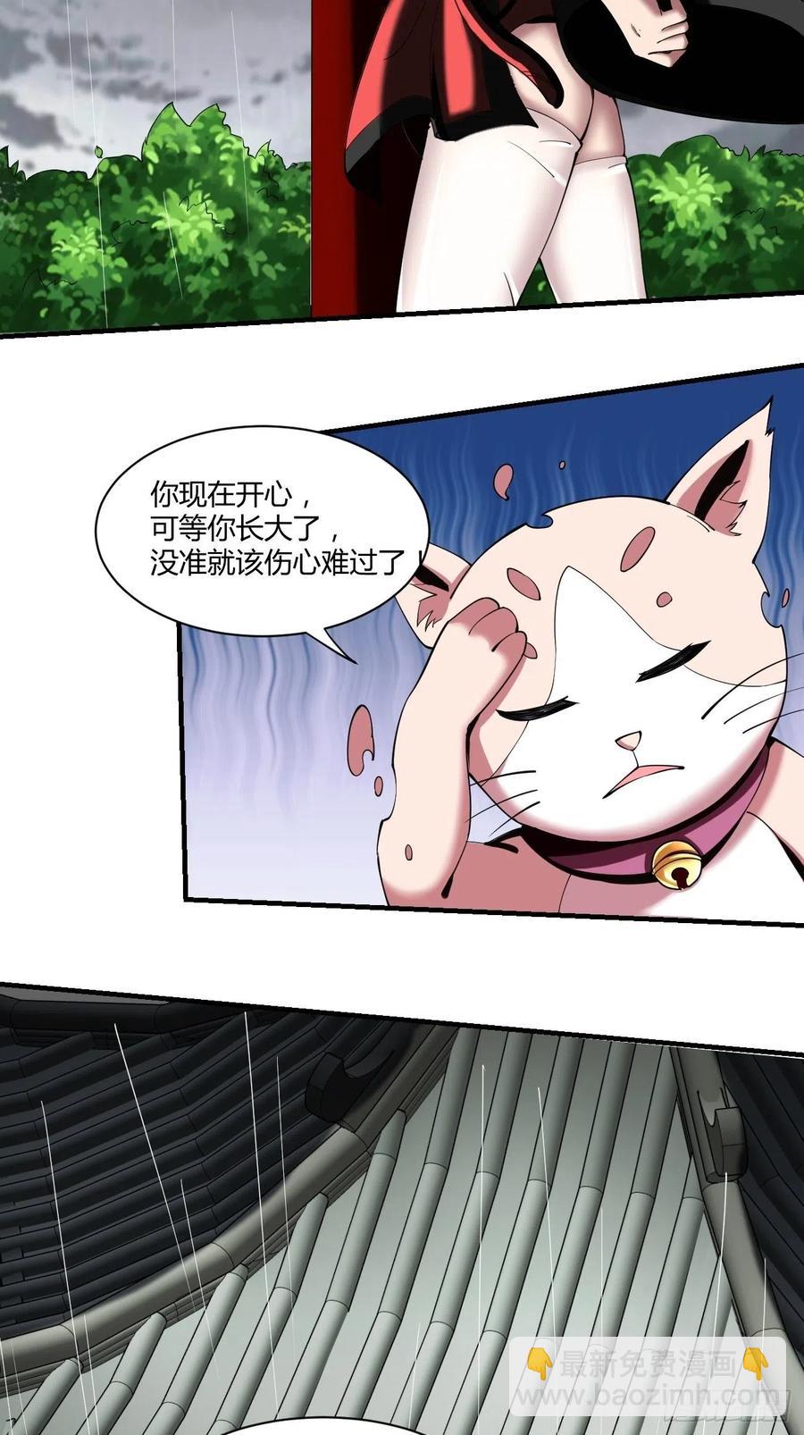 反派妖婿 - 75：美好的副作用(1/2) - 1