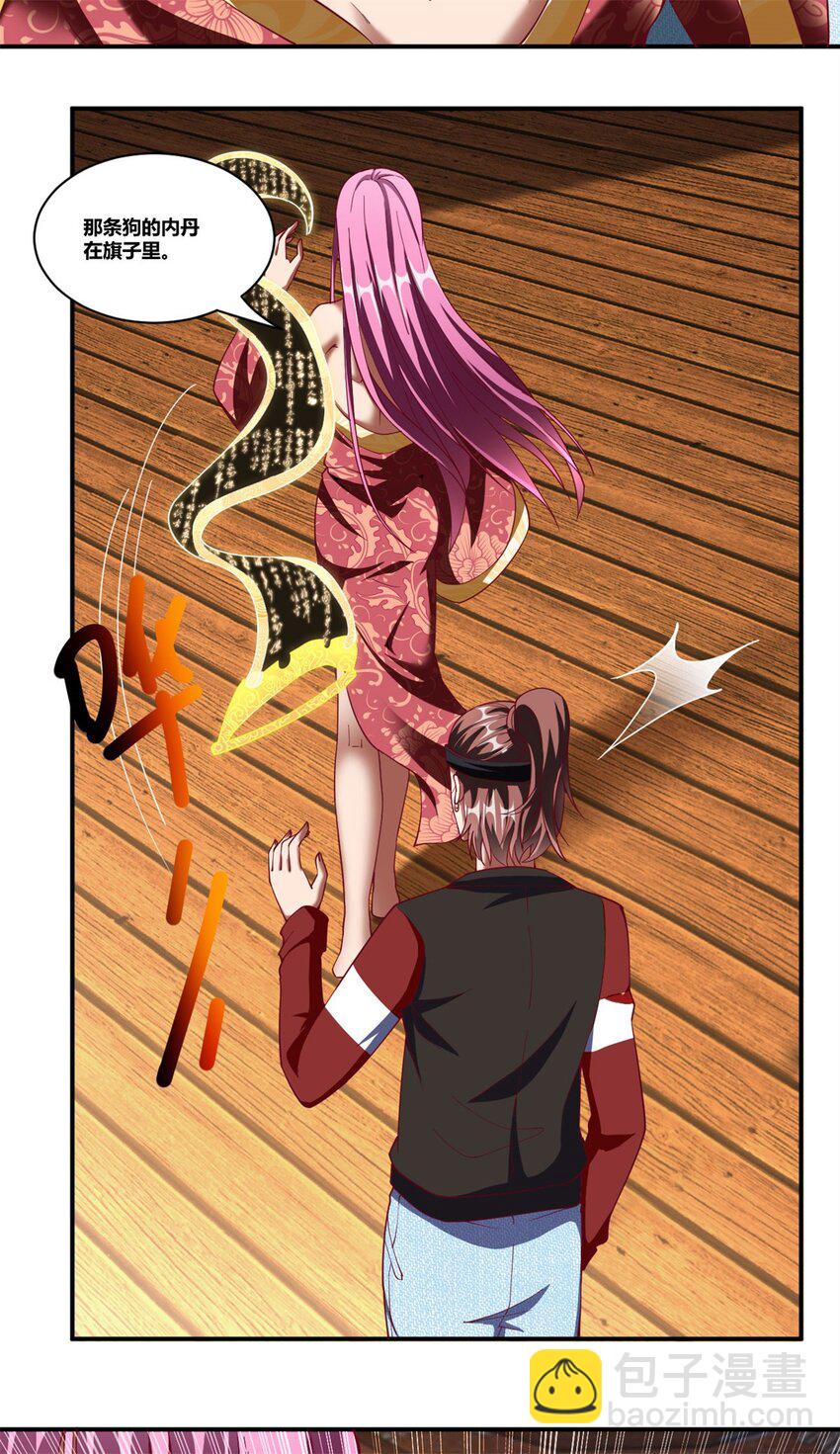 反派妖婿 - 90 77(1/2) - 2