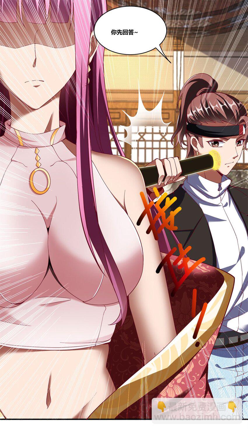 反派妖婿 - 90 77(1/2) - 3