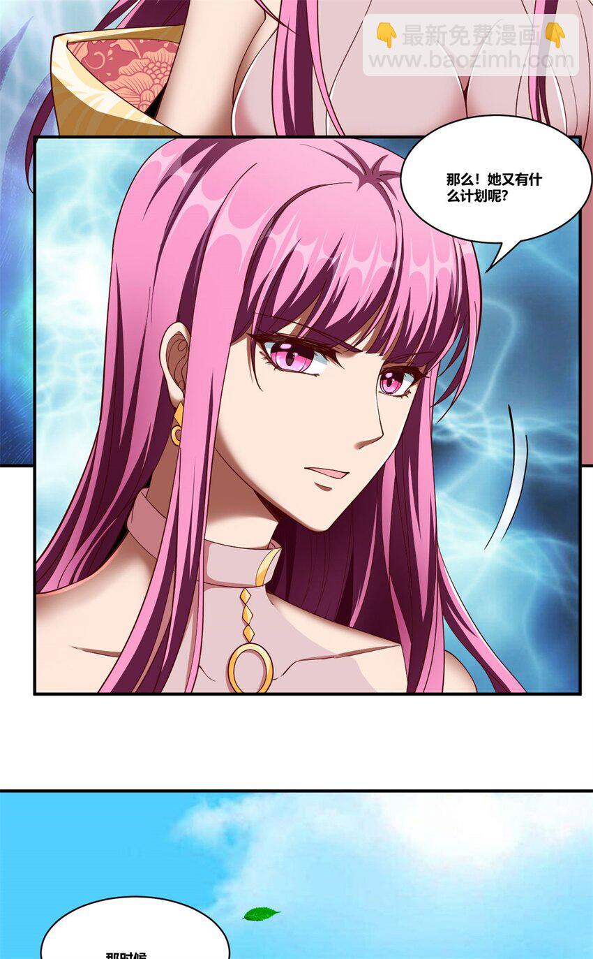 反派妖婿 - 90 77(1/2) - 7