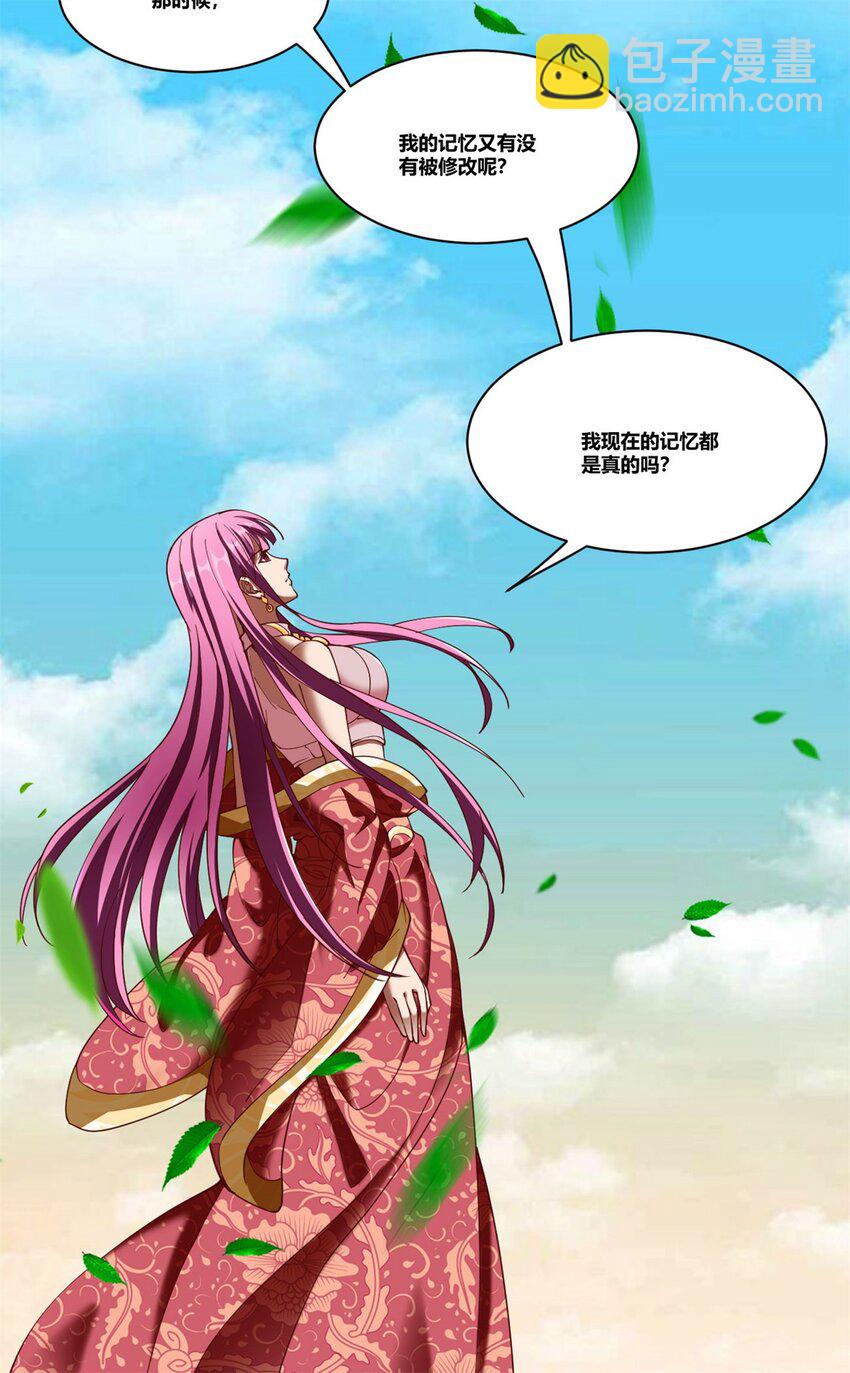 反派妖婿 - 90 77(1/2) - 8